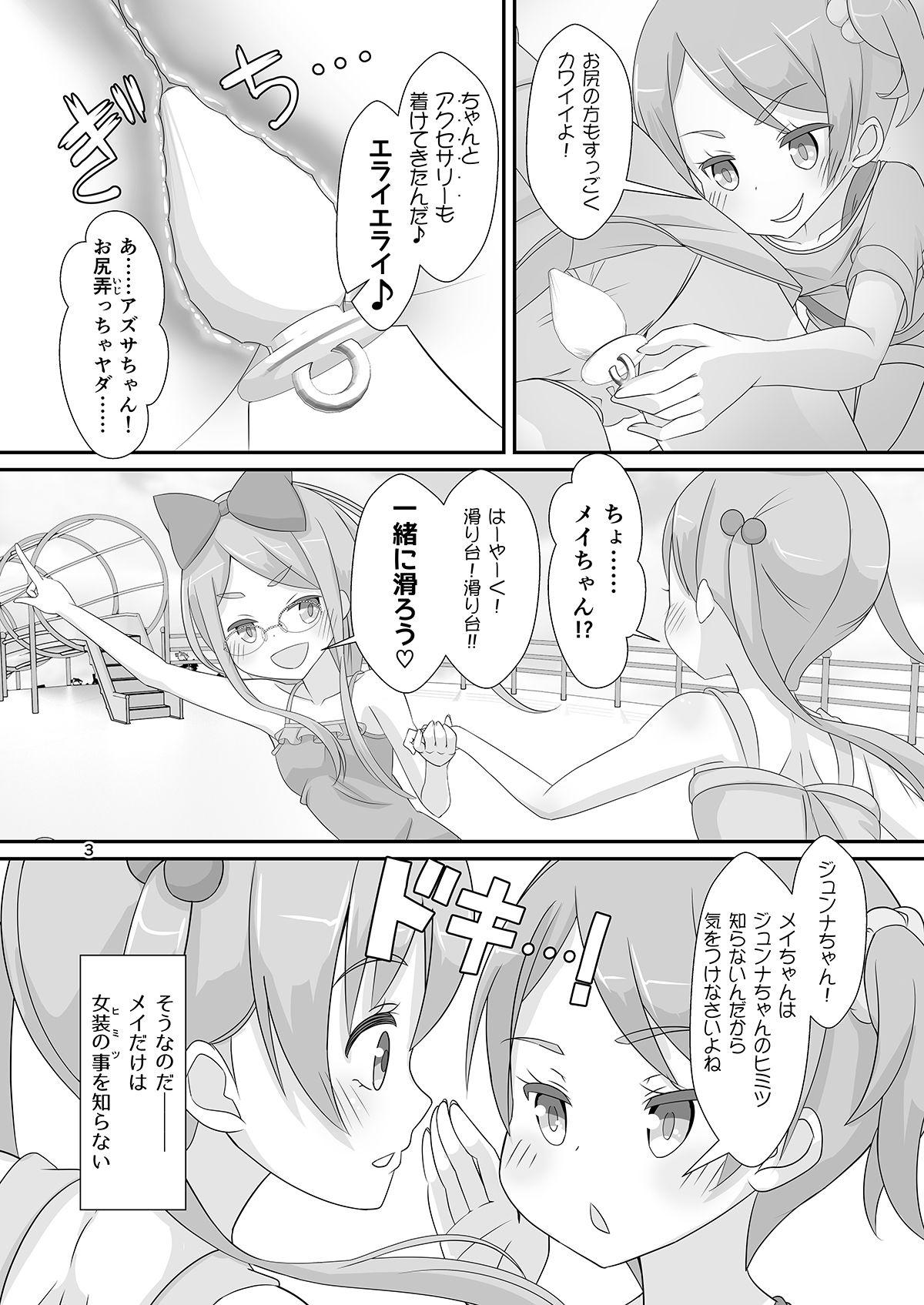 Titties Sensei! Kouen de Jojisou Shitemite! - Original Fisting - Page 6