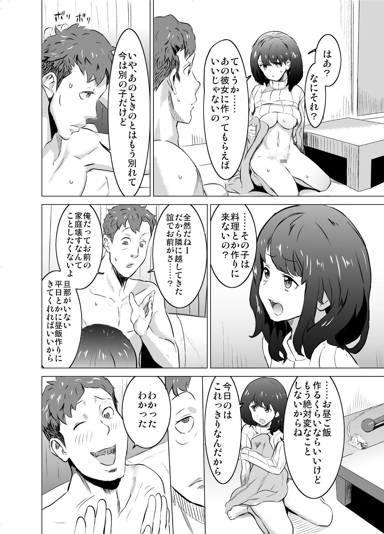 Stepdaughter Boku no Tsuma ga, Rinjin no Moto SeFri datta - Original Stepfamily - Page 31