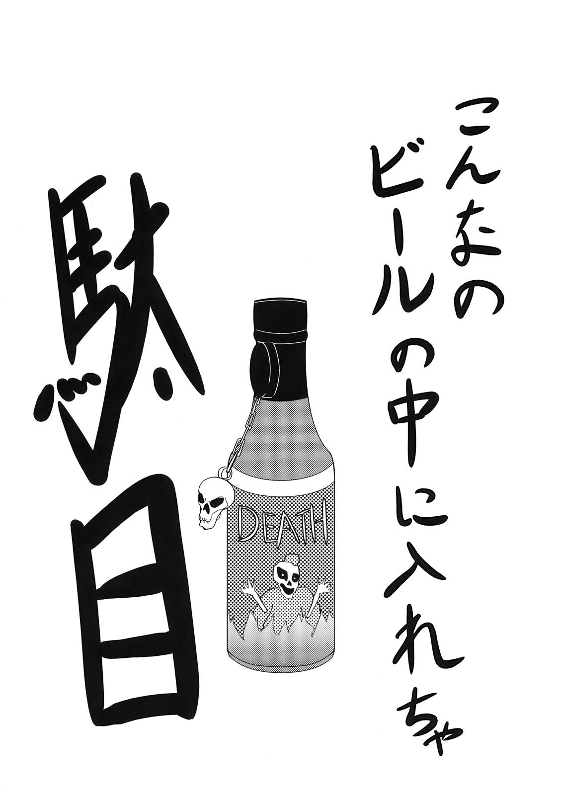 Nanairo Death Sauce 2