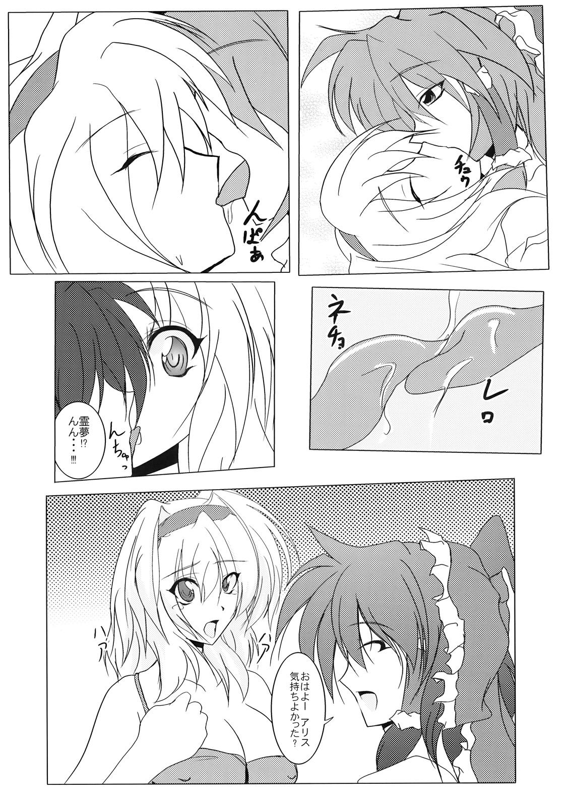 Les Nanairo Death Sauce - Touhou project Livecam - Page 8