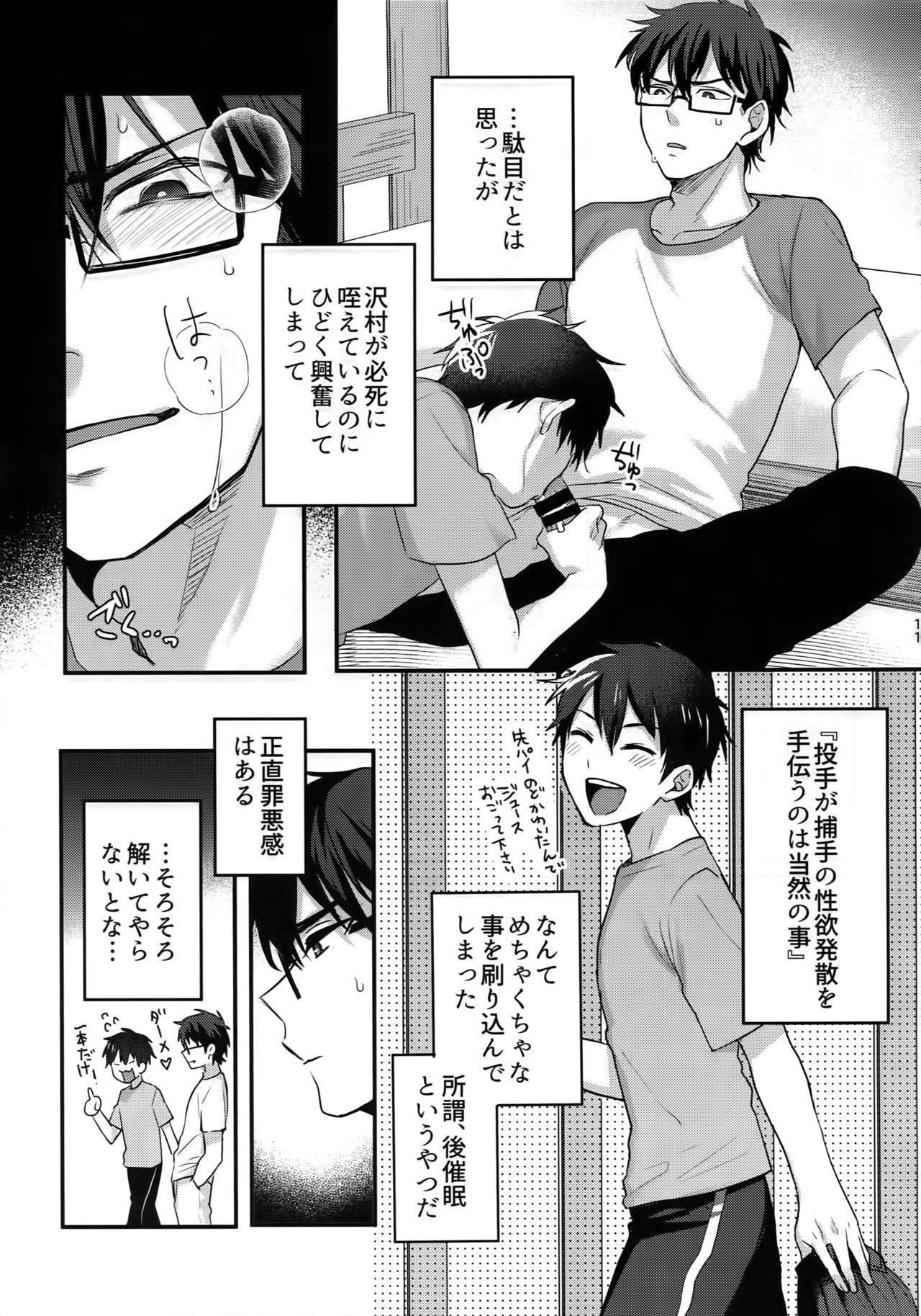 Scissoring Futsuu no Nichijou o Kimi to - Daiya no ace Gay Fuck - Page 10