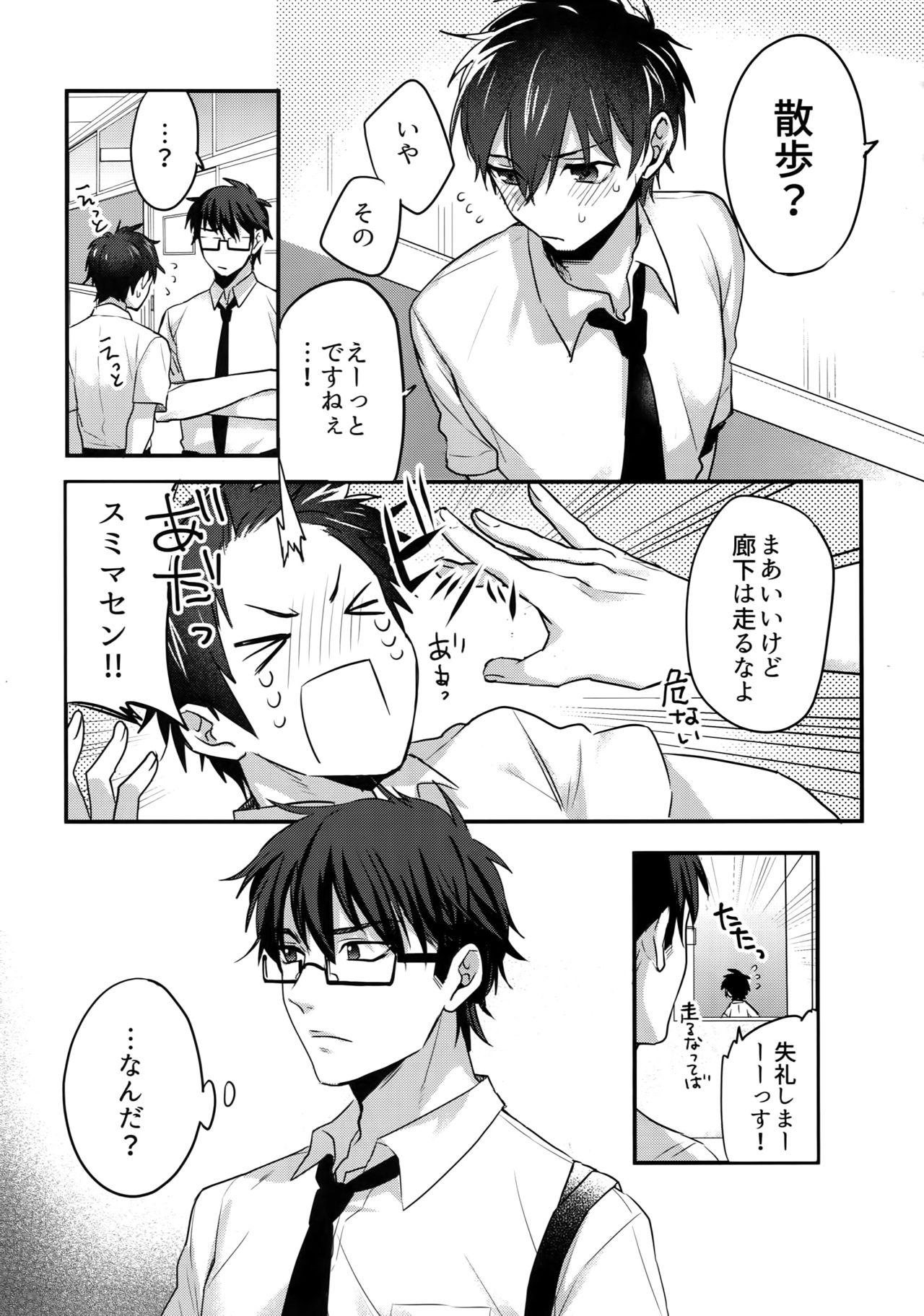 Gay Deepthroat Futsuu no Nichijou o Kimi to - Daiya no ace This - Page 12