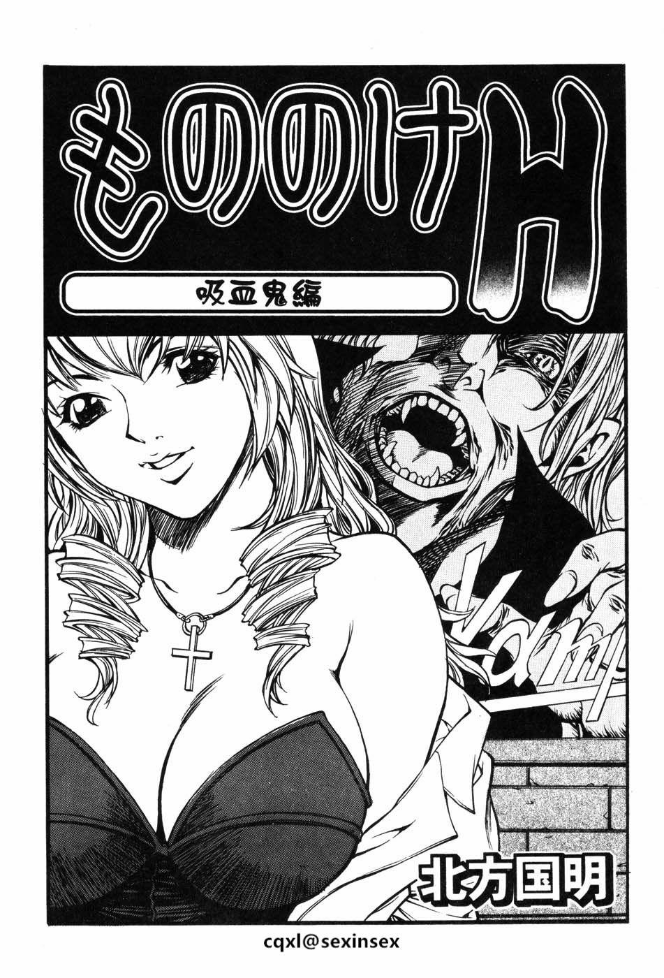 Bath Mononoke H Kyuuketsuki Hen Anal Sex - Page 1