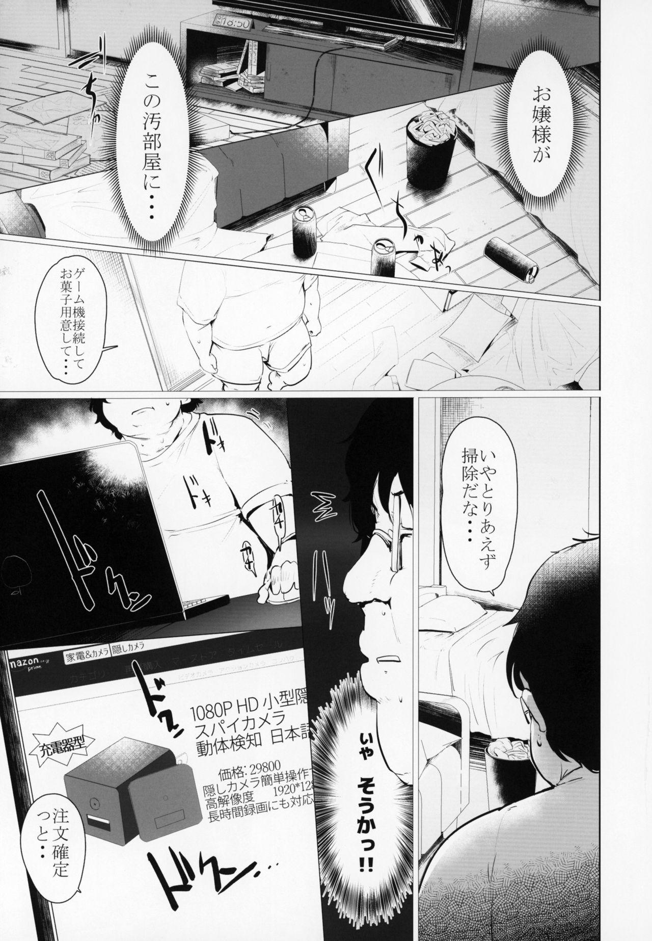 Fisting Rokujou Hitoma de Ojou-sama to - Original Ass Sex - Page 10