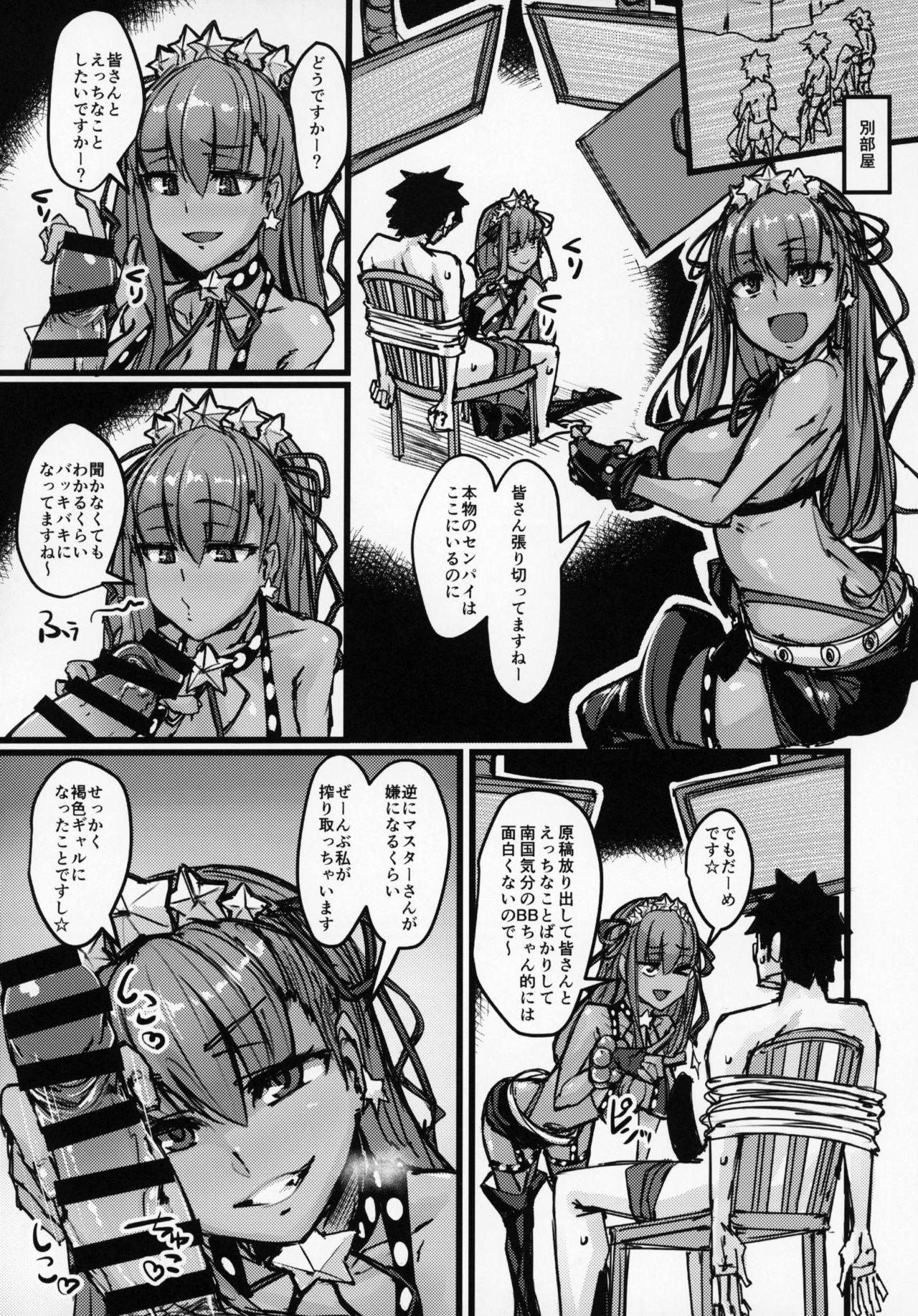 Joven AssAssIN+M - Fate grand order Blackcock - Page 10