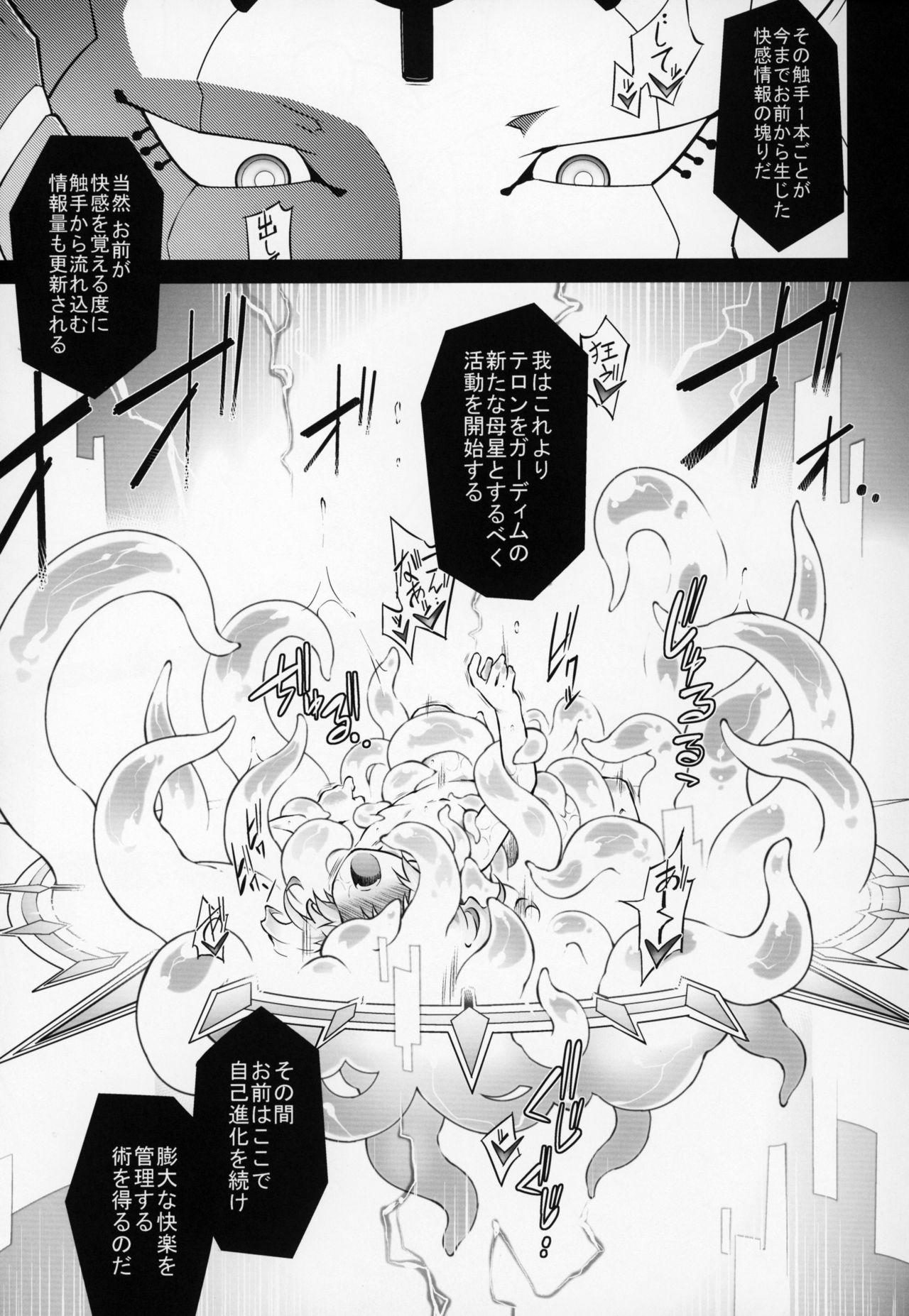 Gay Broken Re make.9 - Super robot wars Dirty Talk - Page 24