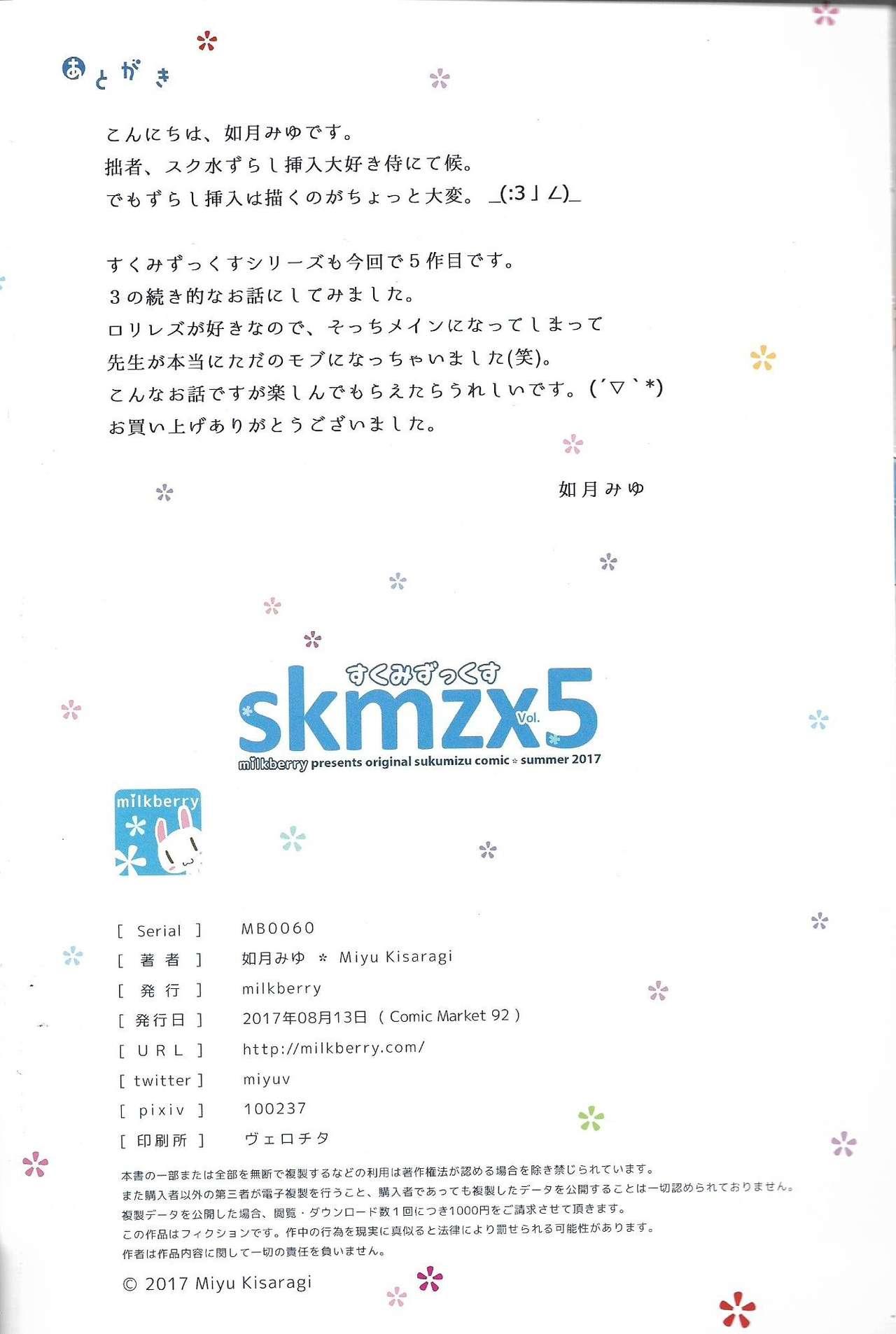 skmzx5 25