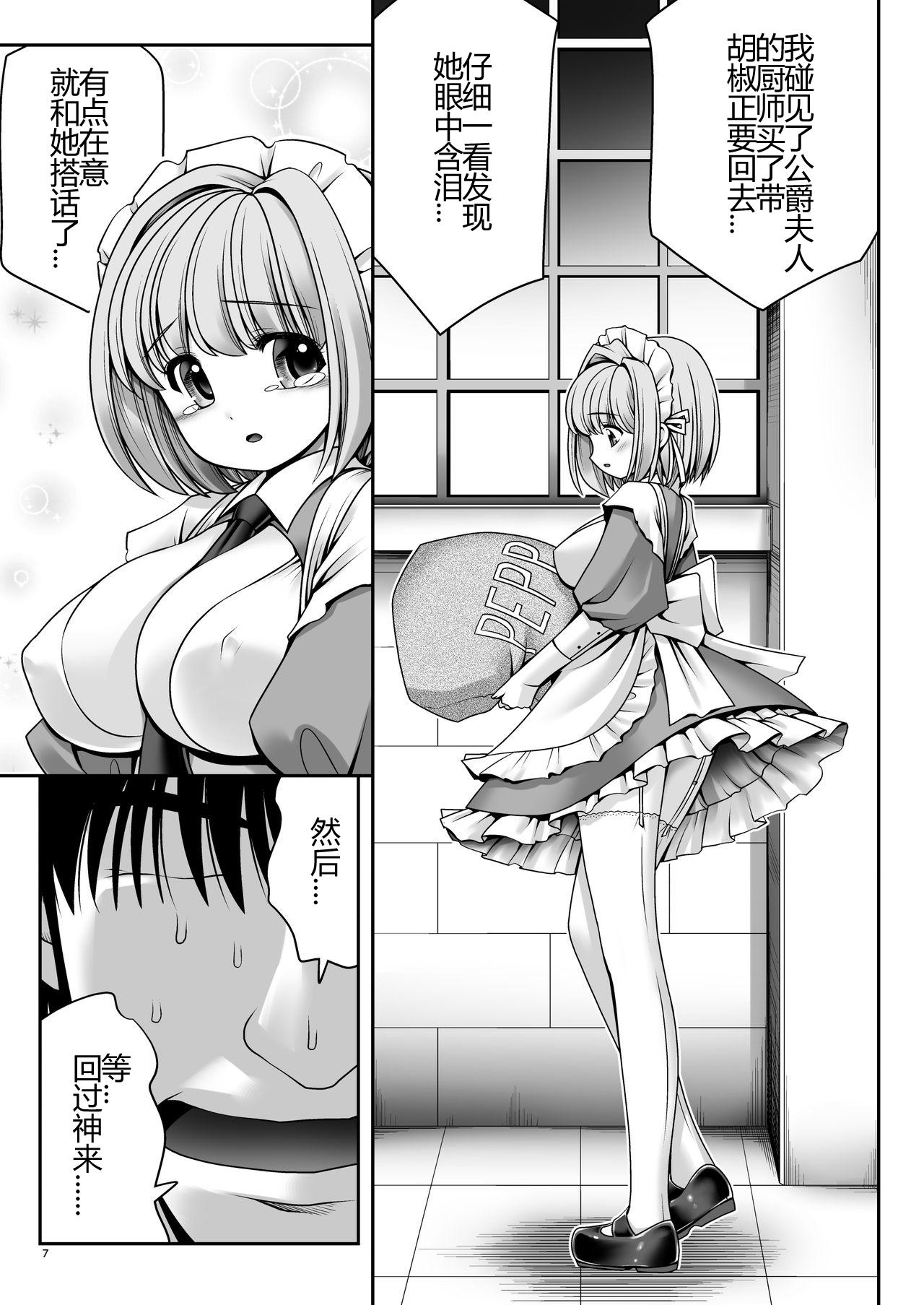 Chupando Fushigi na Bonyuu no Alice - Alice in wonderland Twinkstudios - Page 6