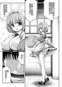 Fushigi na Bonyuu no Alice 6