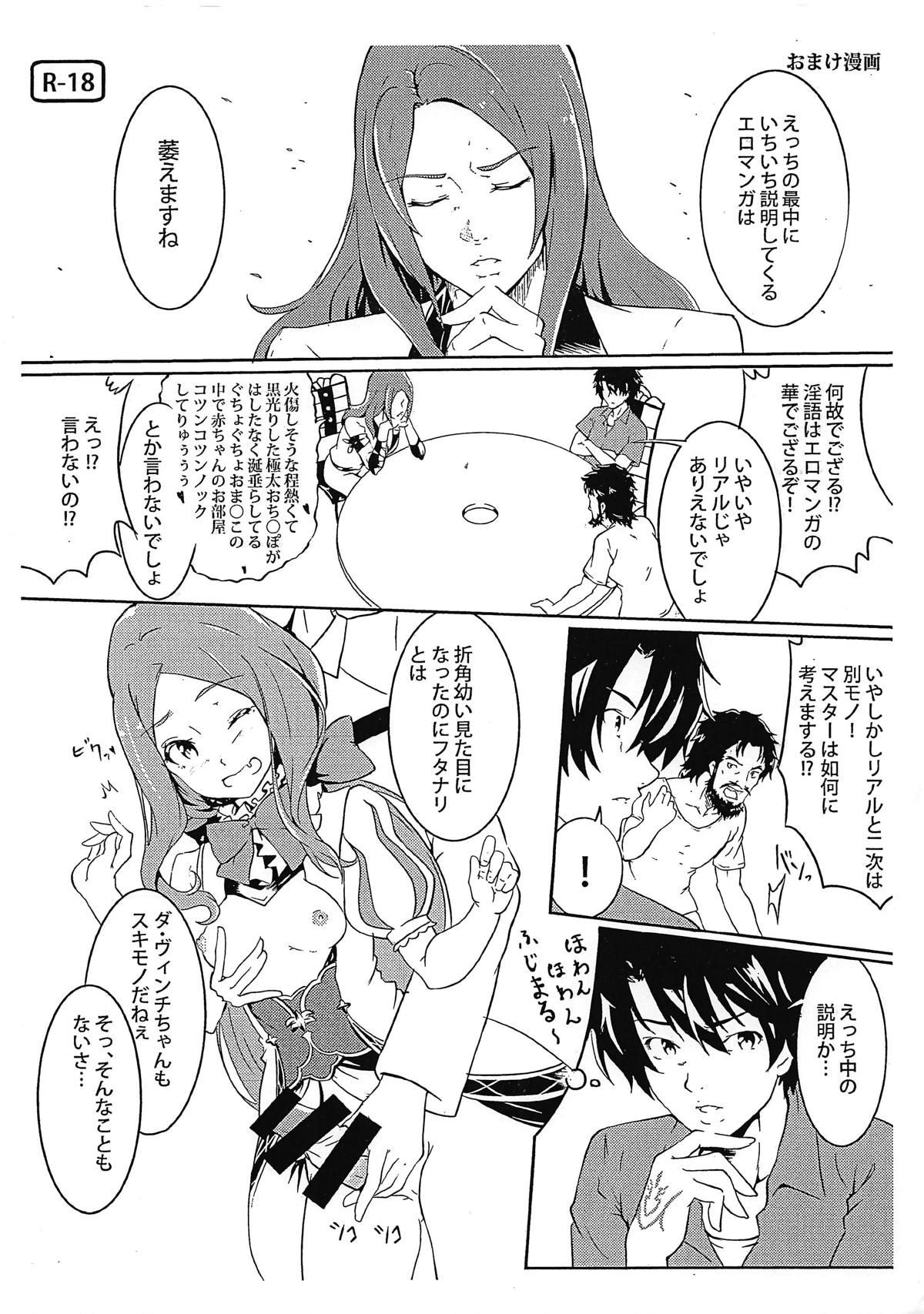 Alt (C95) [Ureure Kaikai (Sezoku)] CCCD (Chaldea's Corruption Drama CD) no Hon desu yo Senpai (Fate/Grand Order) - Fate grand order Hotporn - Page 27