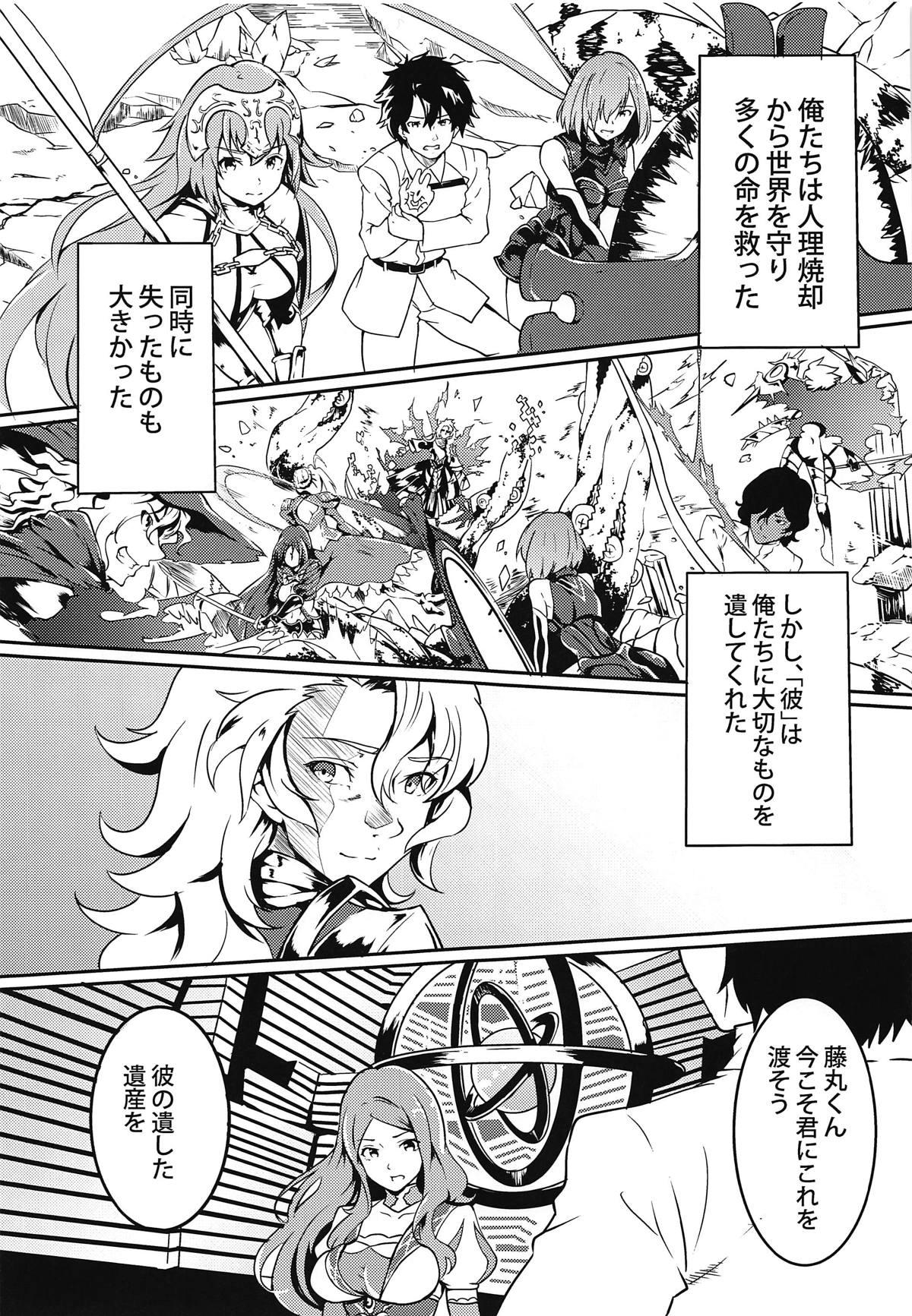 Hot Brunette (C95) [Ureure Kaikai (Sezoku)] CCCD (Chaldea's Corruption Drama CD) no Hon desu yo Senpai (Fate/Grand Order) - Fate grand order Pierced - Page 4