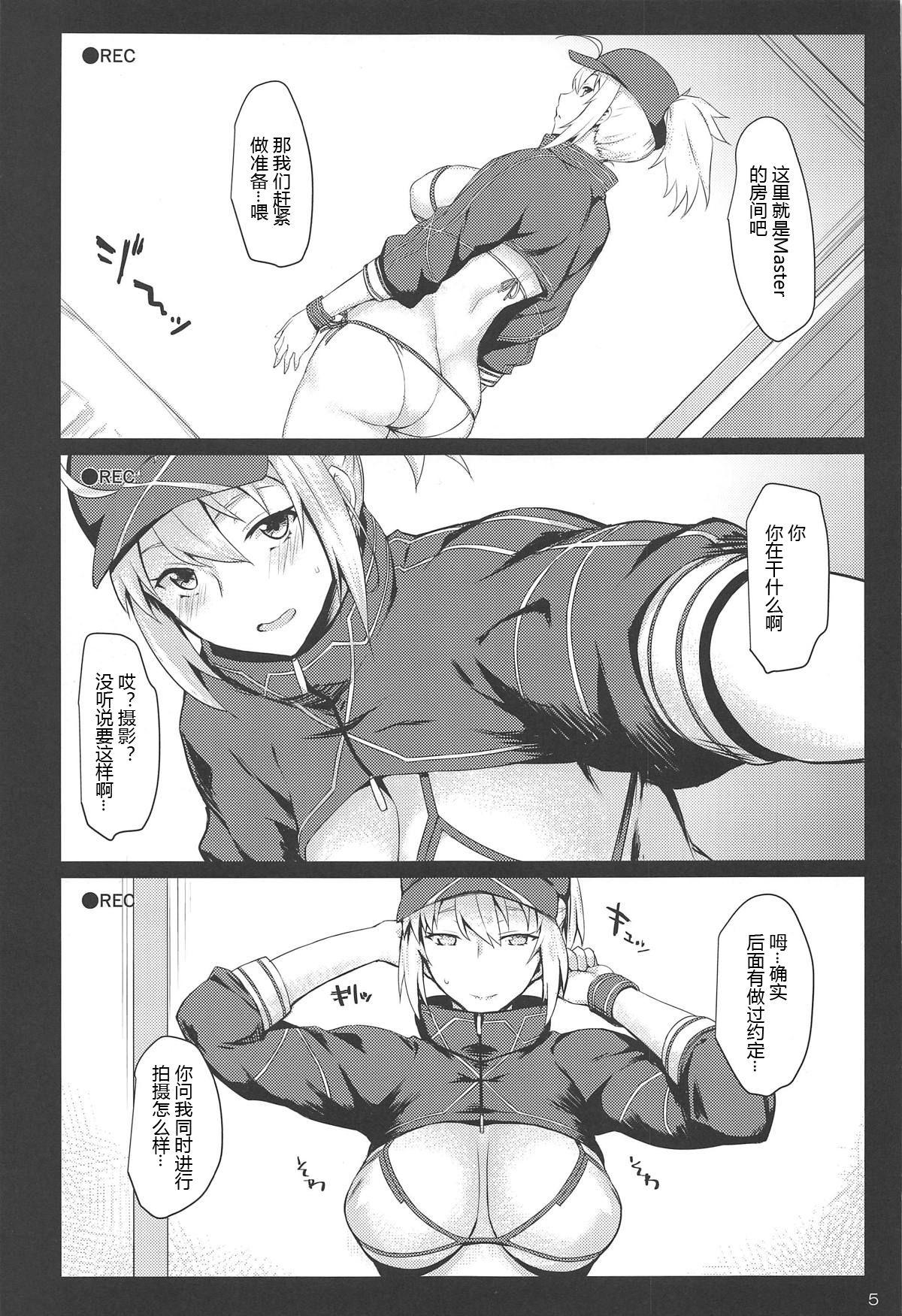 Massage Beit Kankaku de Yarasete Kureru XX Layer-san - Fate grand order Cbt - Page 4