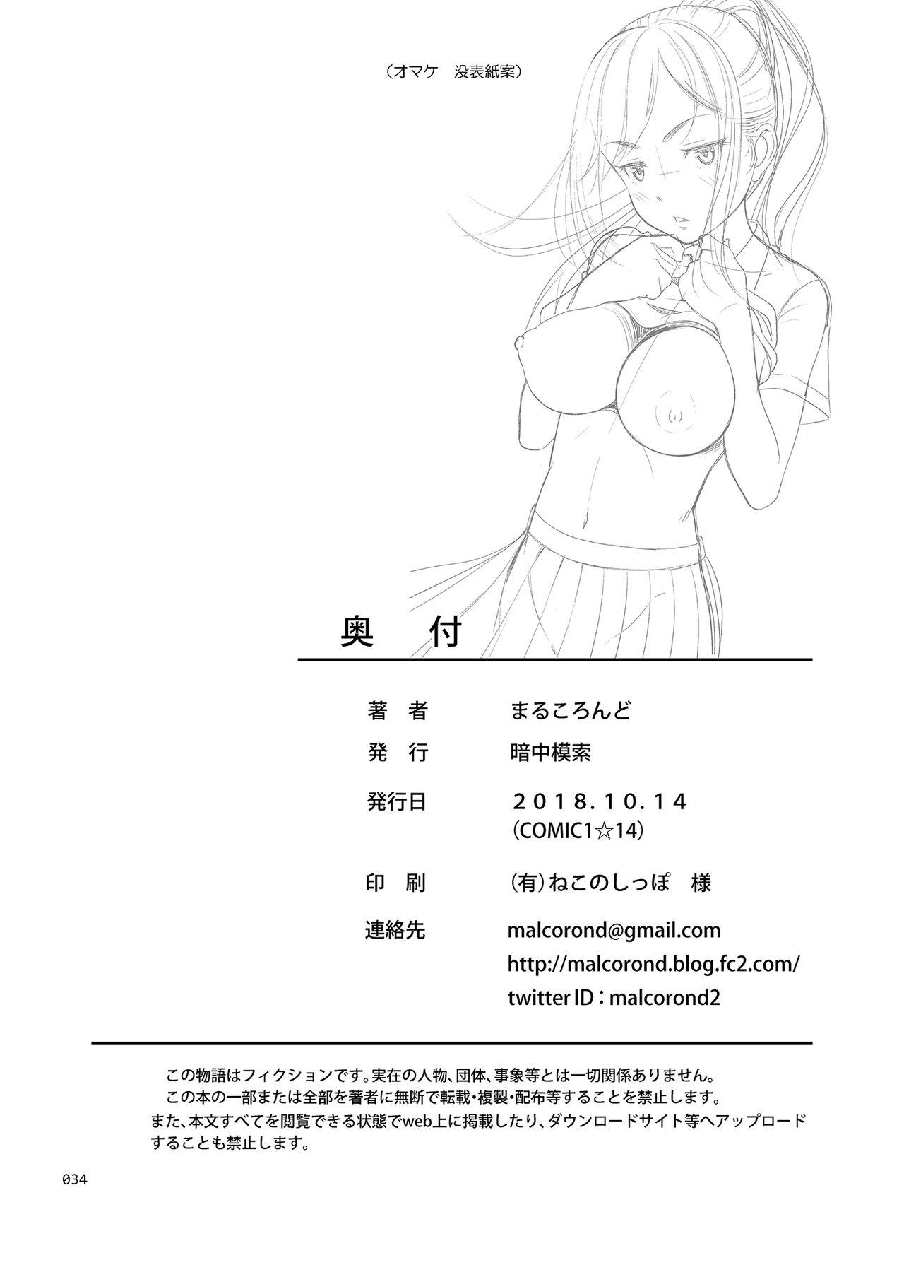 Mmf Yuna-chan no Ichinichi | 優奈醬的一日 - Original Girl Sucking Dick - Page 34