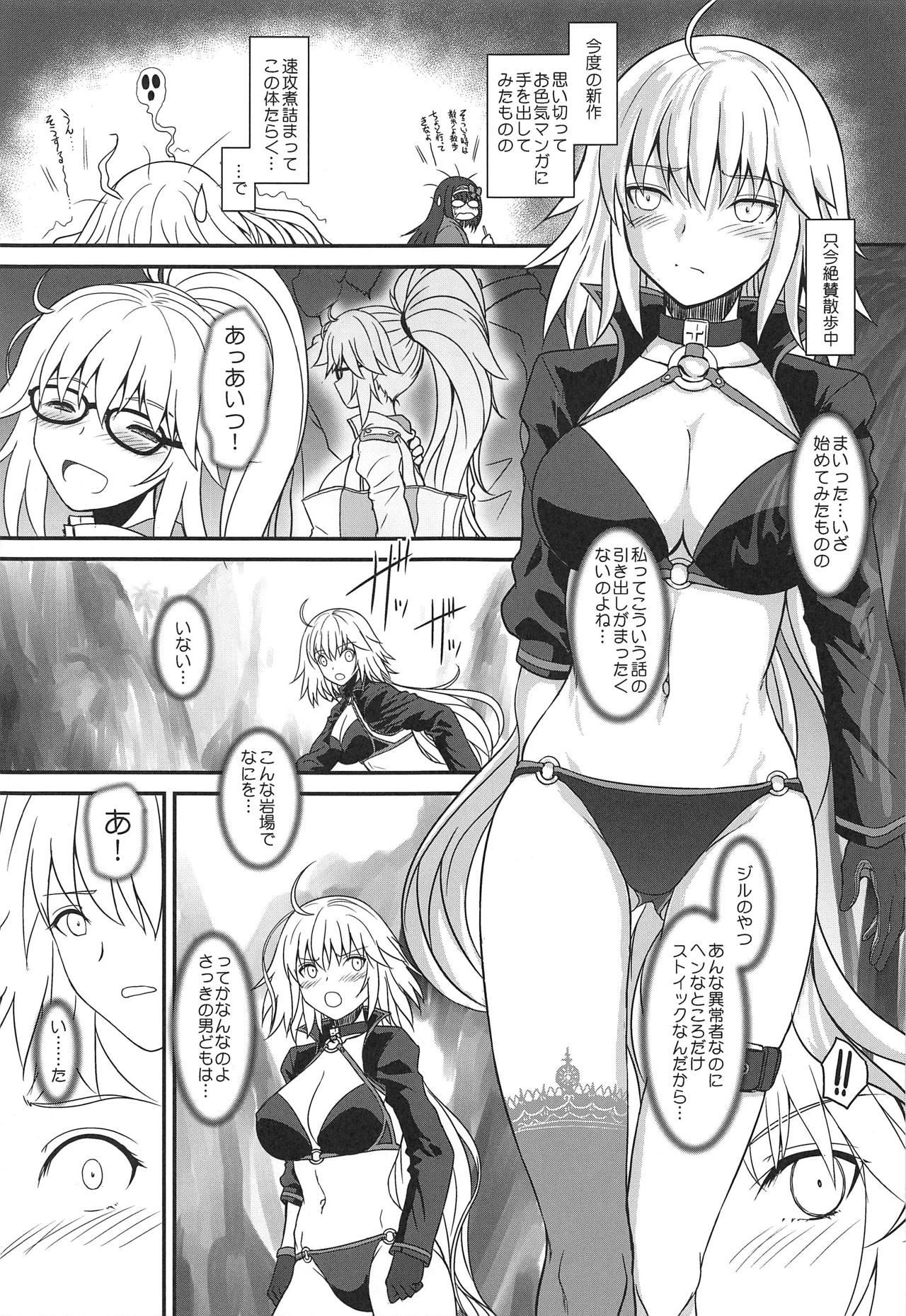 Petera Am i Evil? - Fate grand order Innocent - Page 4