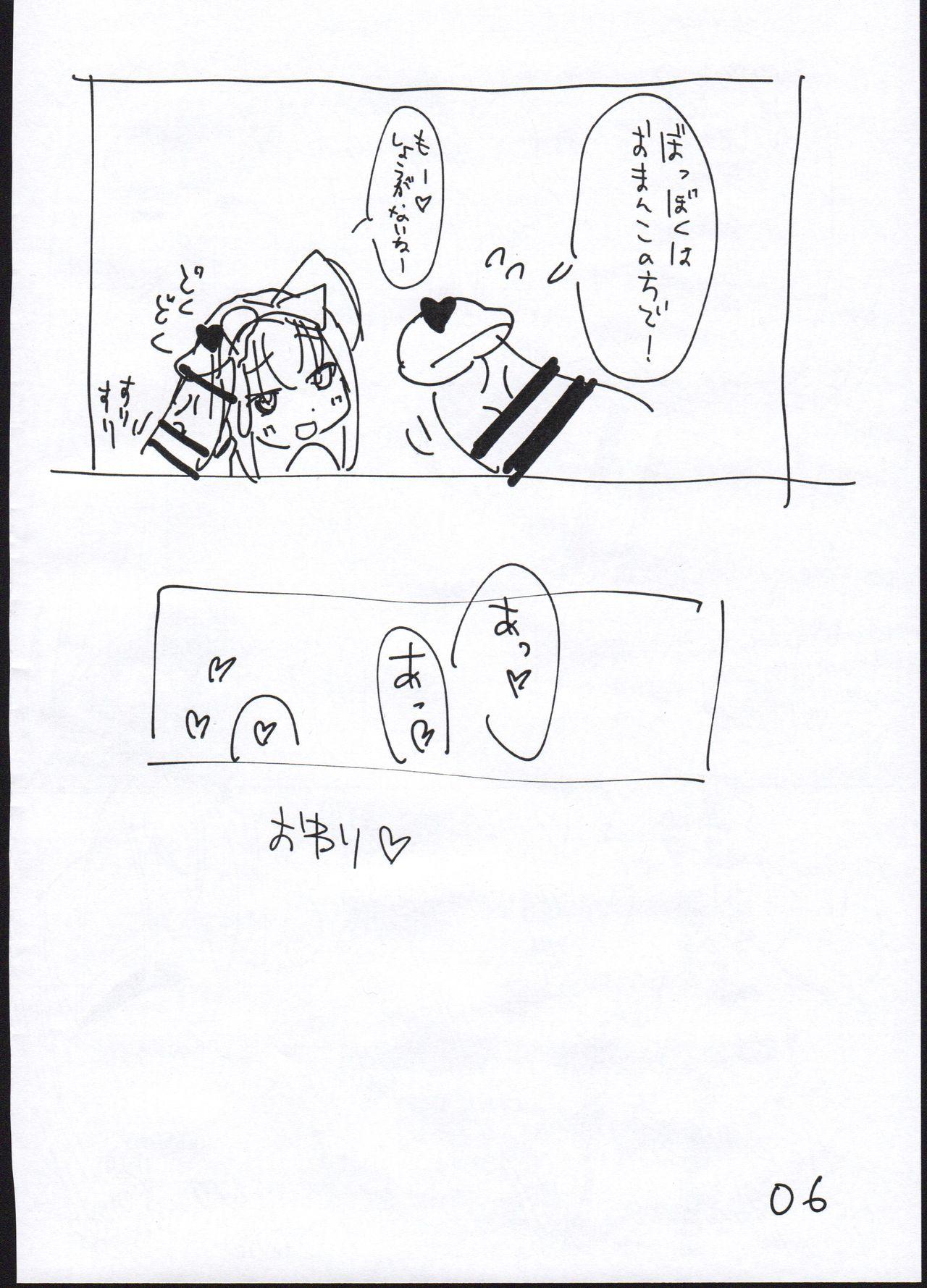 (COMITIA113) [2nd color (Typehatena)] Bokura no Tenshi-chan to Tanetsuke Oji-san 5