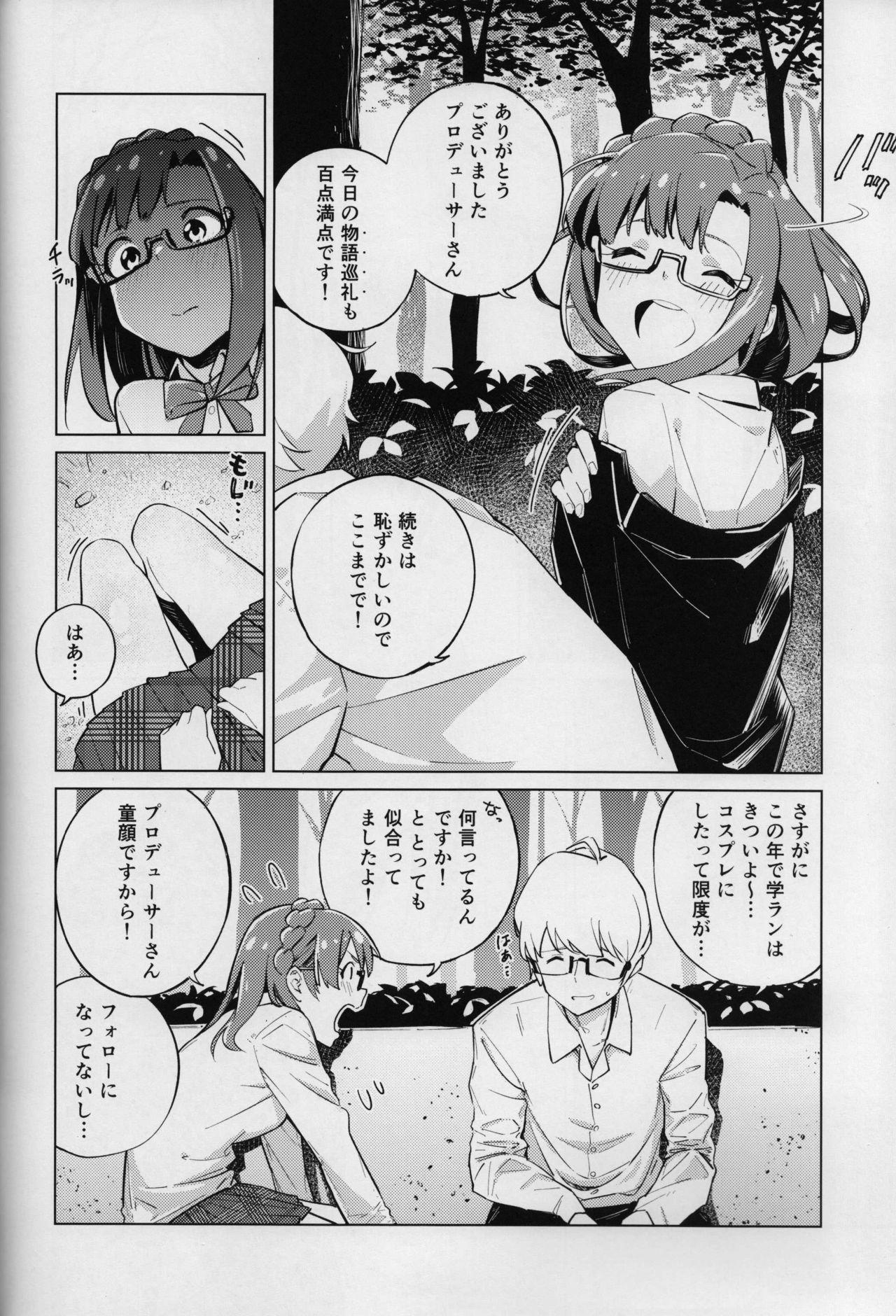 Pain Monogatari Junrei - The idolmaster Nurumassage - Page 7