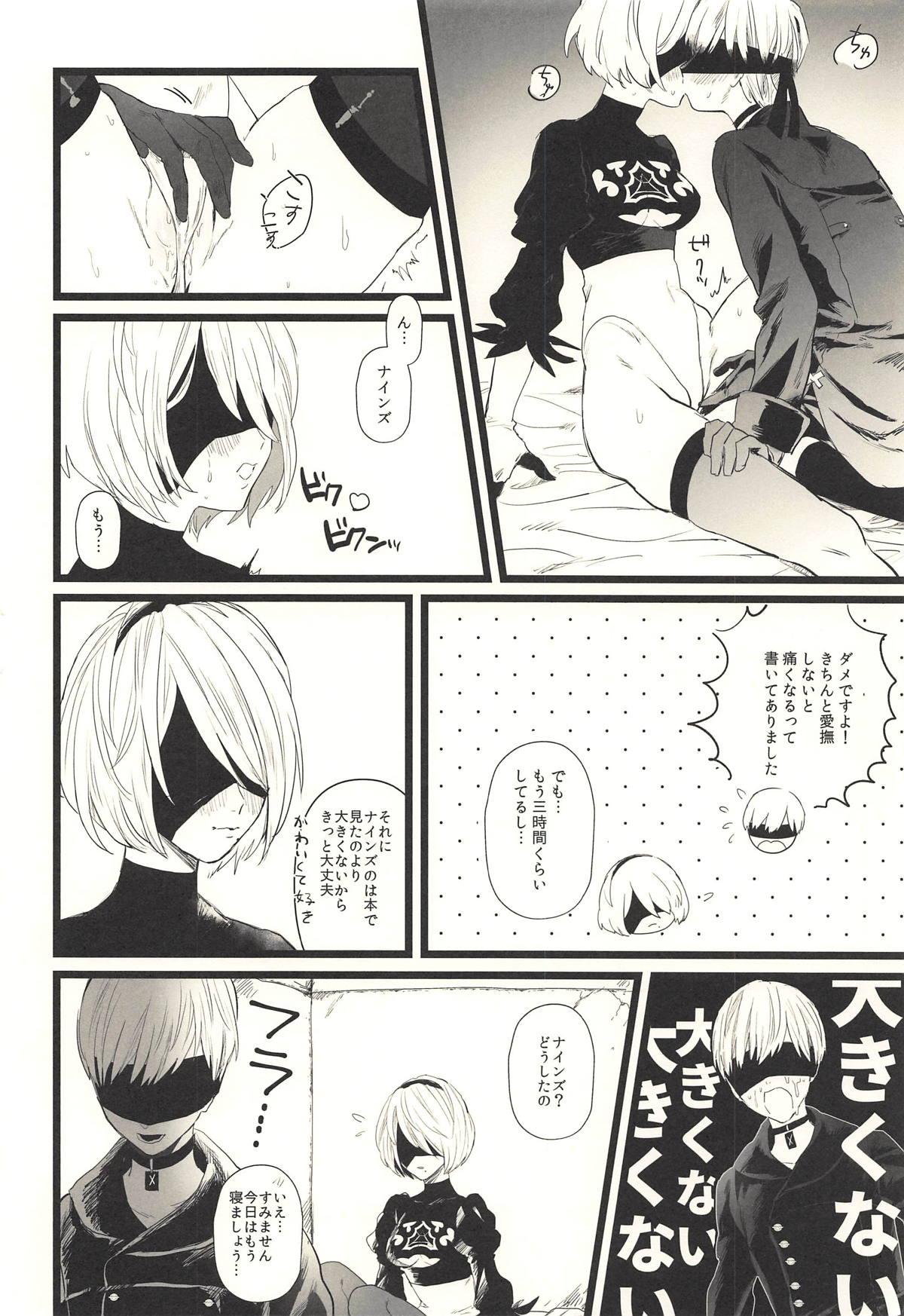 Free Amateur Porn ONE MORE TIME - Nier automata Gay Physicalexamination - Page 3