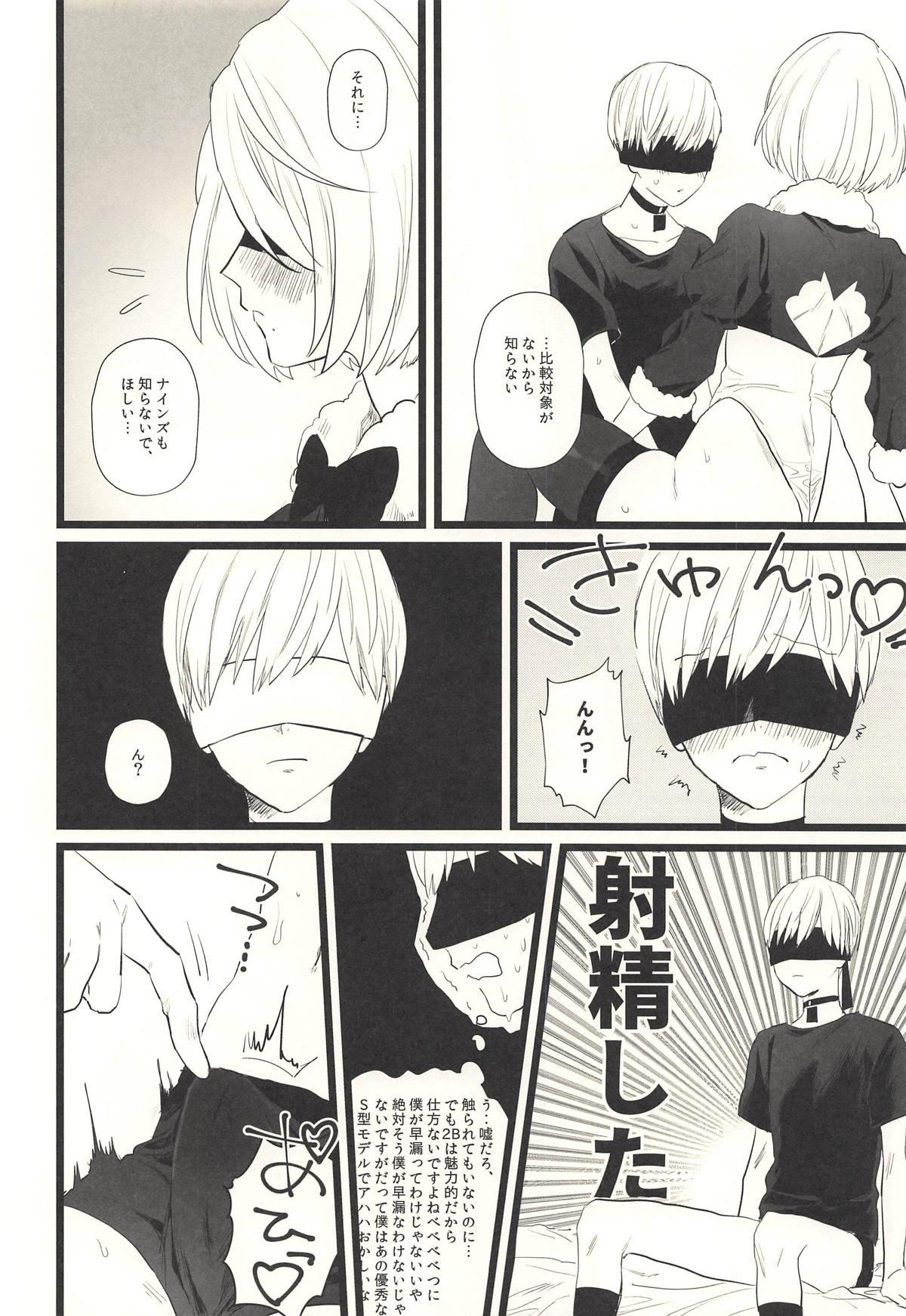 Gay Emo ONE MORE TIME - Nier automata Close Up - Page 9