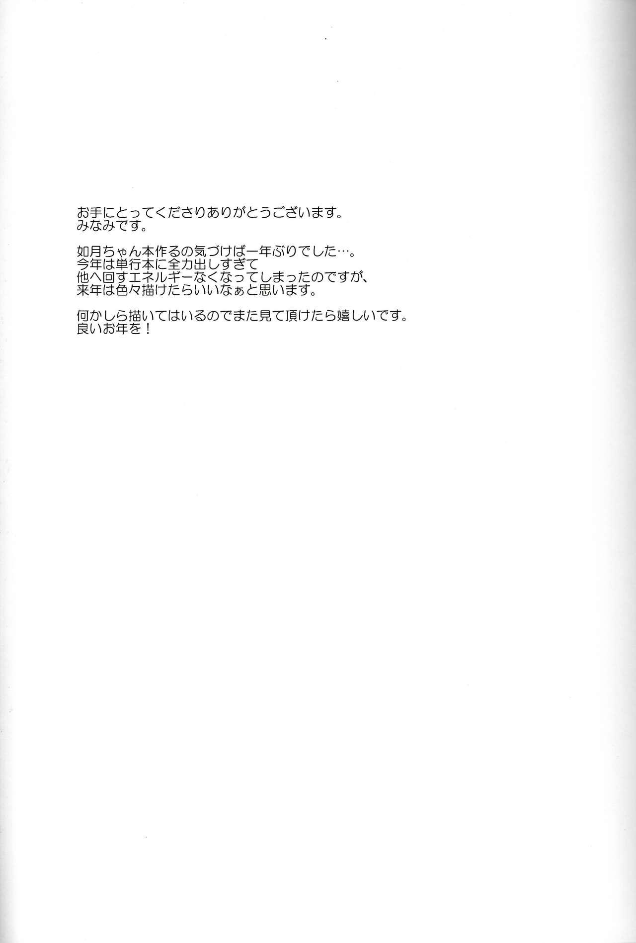 Asa Kisaragi 19