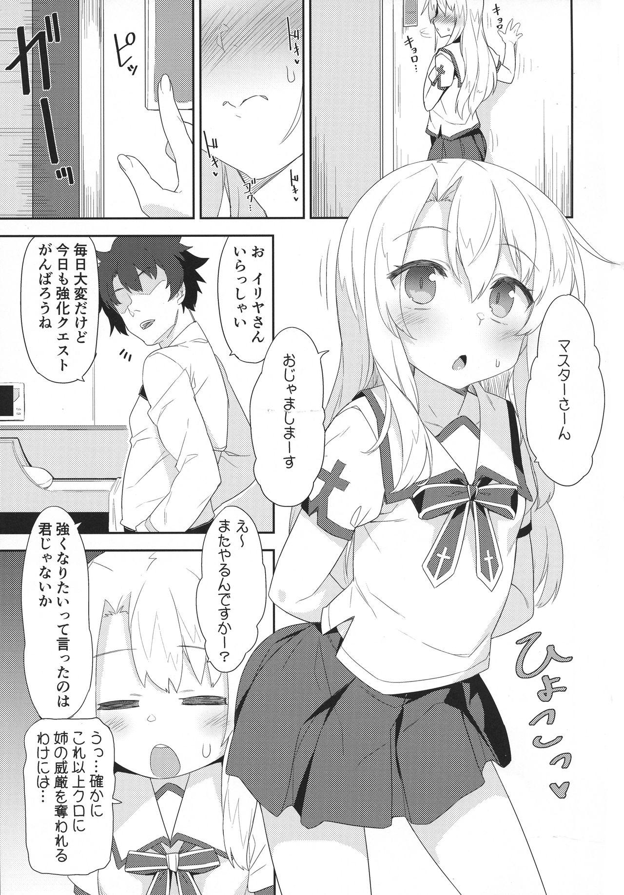 Old Young Illya-san no Dochudochu Kyouka Quest - Fate grand order Bear - Page 3