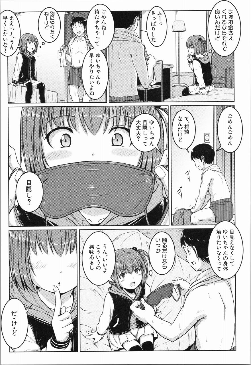 [Seito A] Atashi-tachi Okasareta - We were raped. 11
