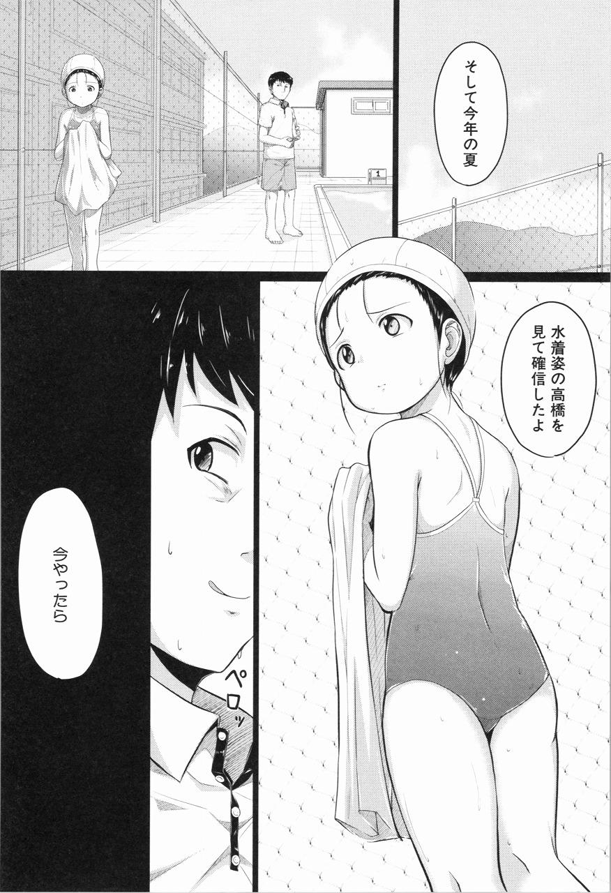 [Seito A] Atashi-tachi Okasareta - We were raped. 122