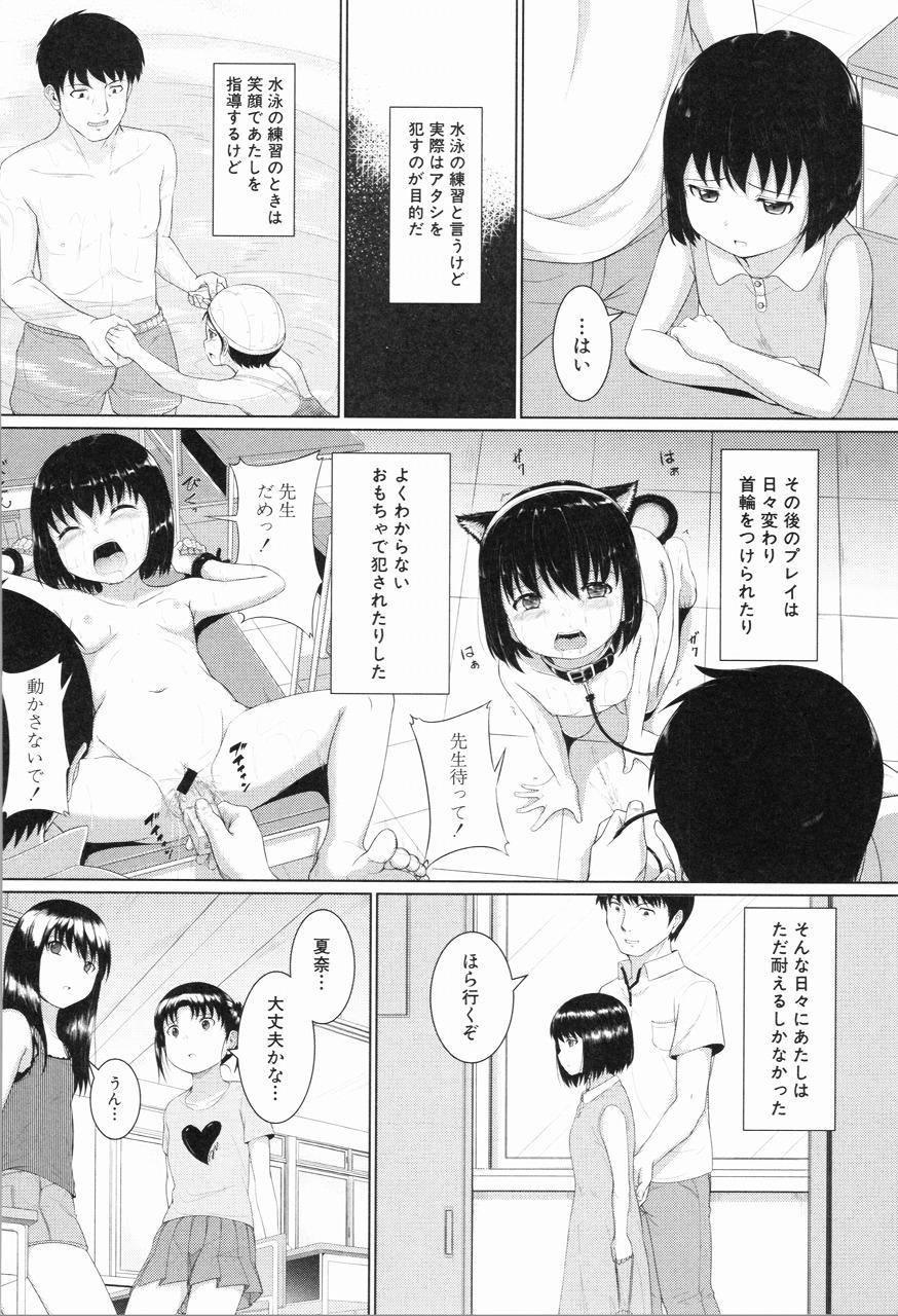 [Seito A] Atashi-tachi Okasareta - We were raped. 132