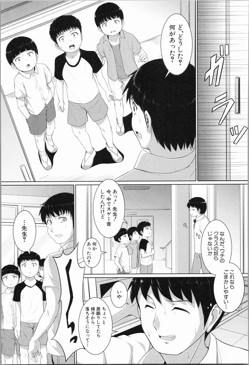 [Seito A] Atashi-tachi Okasareta - We were raped. 137