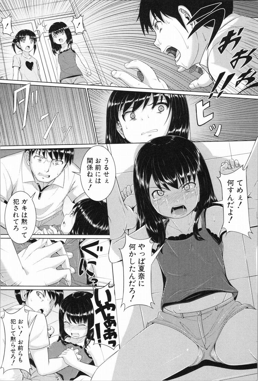 [Seito A] Atashi-tachi Okasareta - We were raped. 152