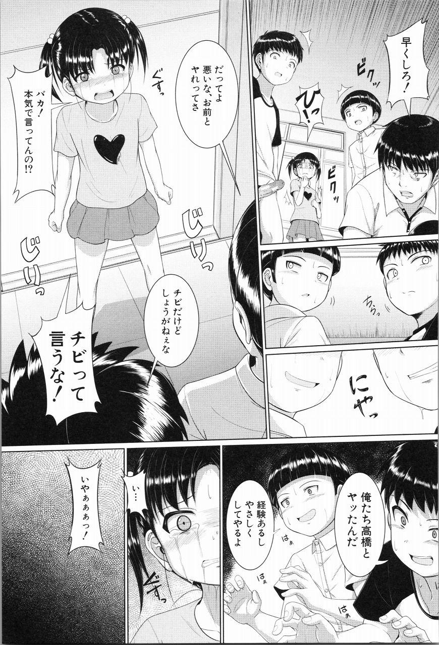 [Seito A] Atashi-tachi Okasareta - We were raped. 153