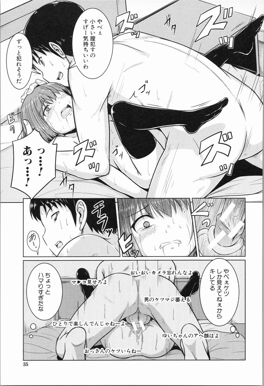 [Seito A] Atashi-tachi Okasareta - We were raped. 37