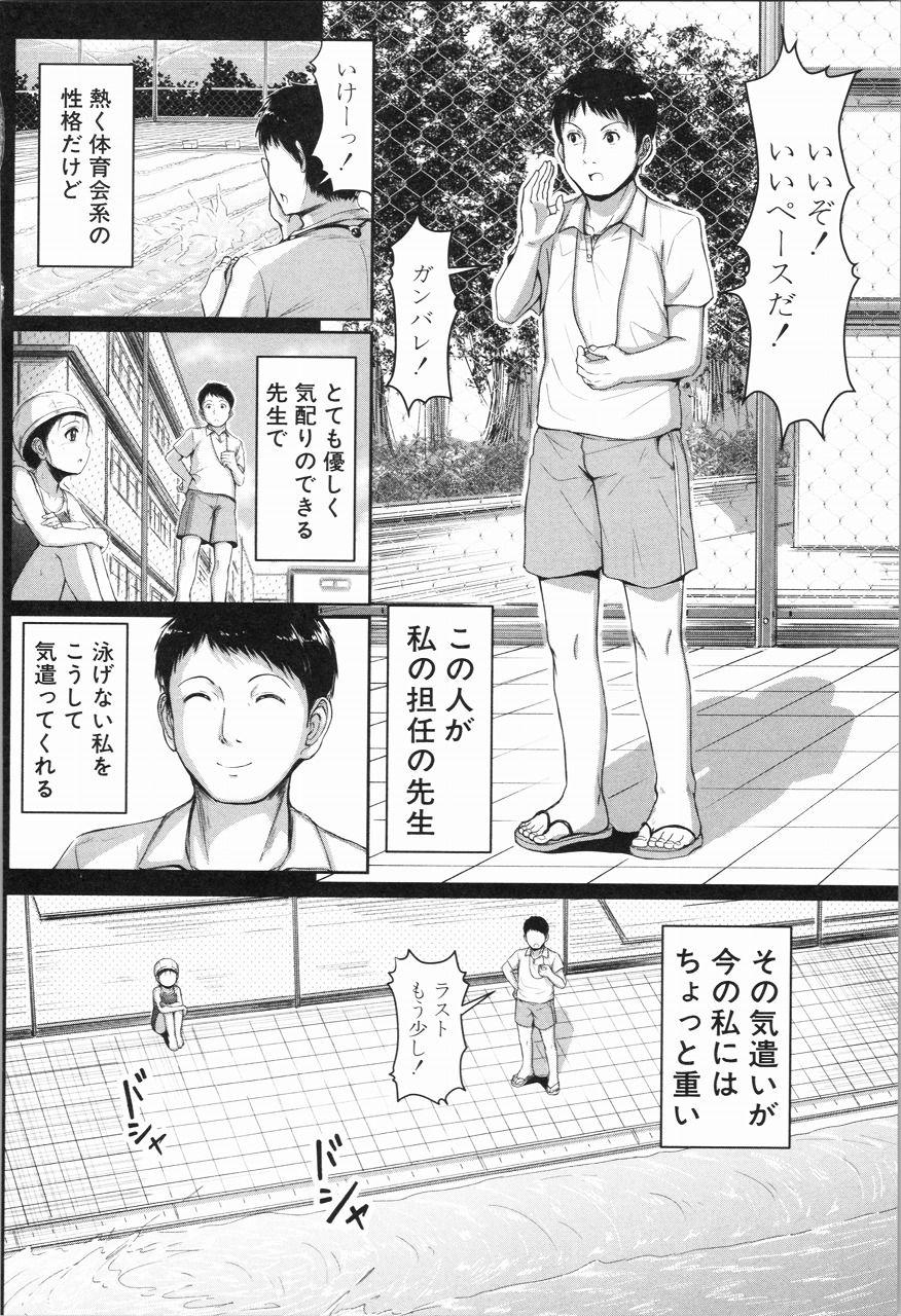 [Seito A] Atashi-tachi Okasareta - We were raped. 46