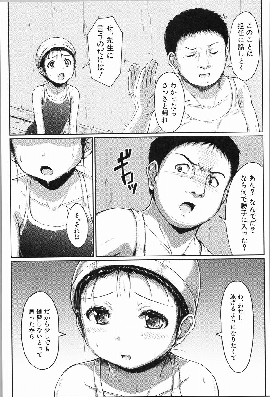 [Seito A] Atashi-tachi Okasareta - We were raped. 51