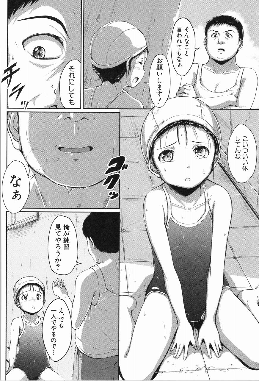 [Seito A] Atashi-tachi Okasareta - We were raped. 52