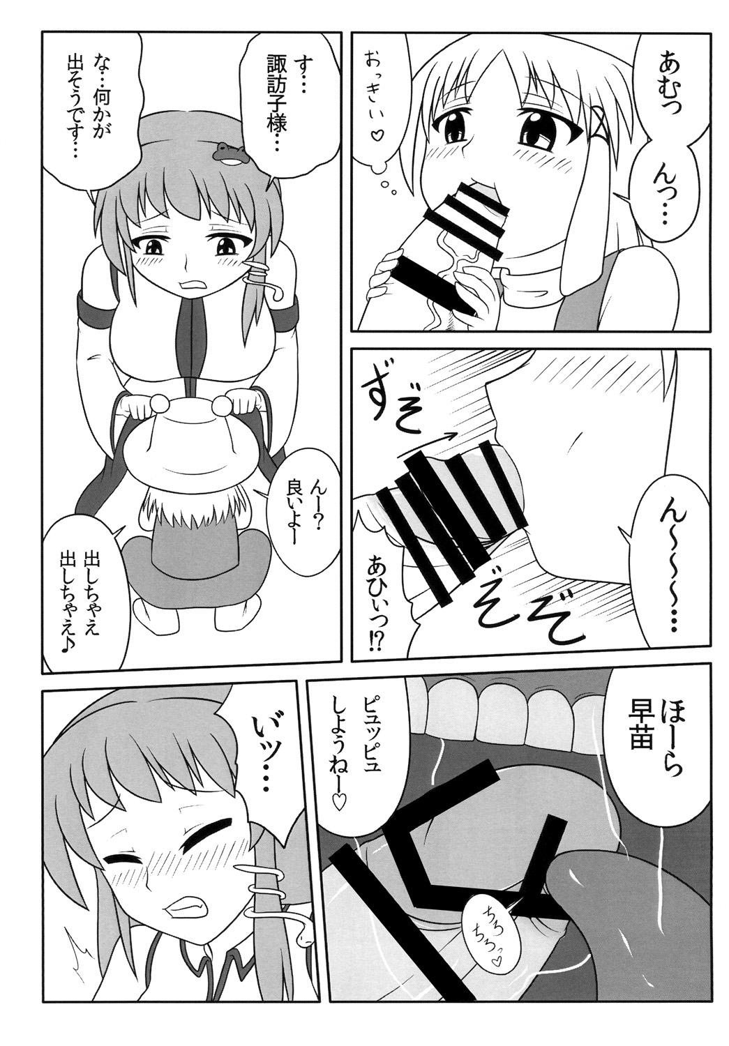 Athletic Futanari Sanae-san - Touhou project Foot Job - Page 12