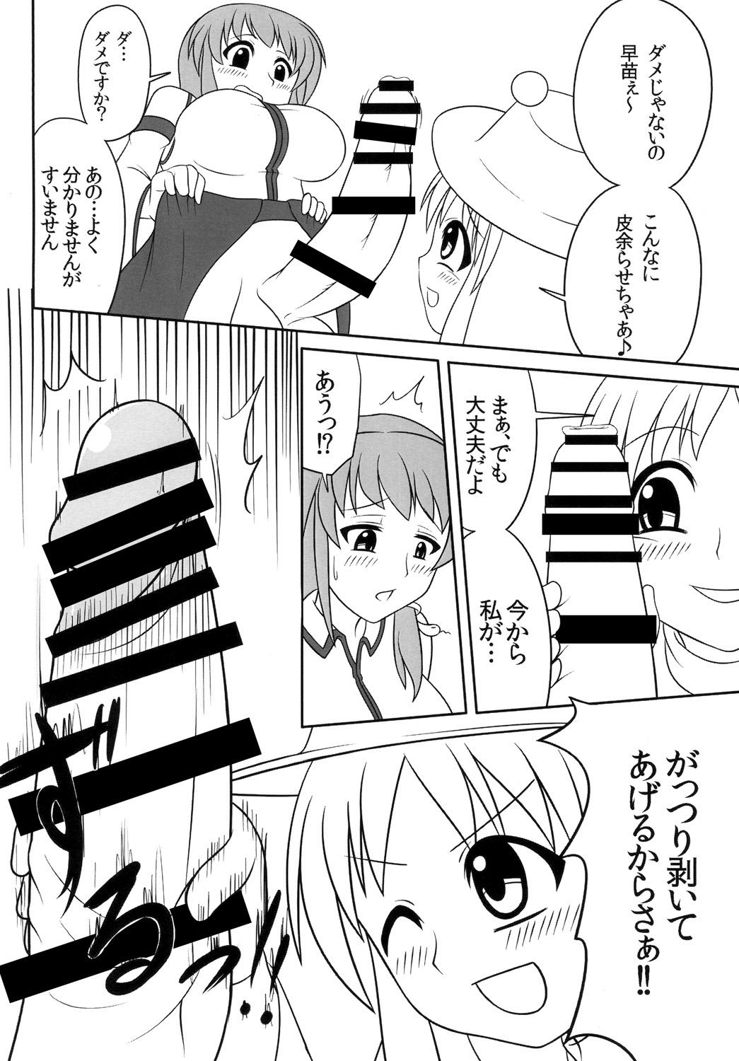 Anal Licking Futanari Sanae-san - Touhou project Amateurs - Page 9