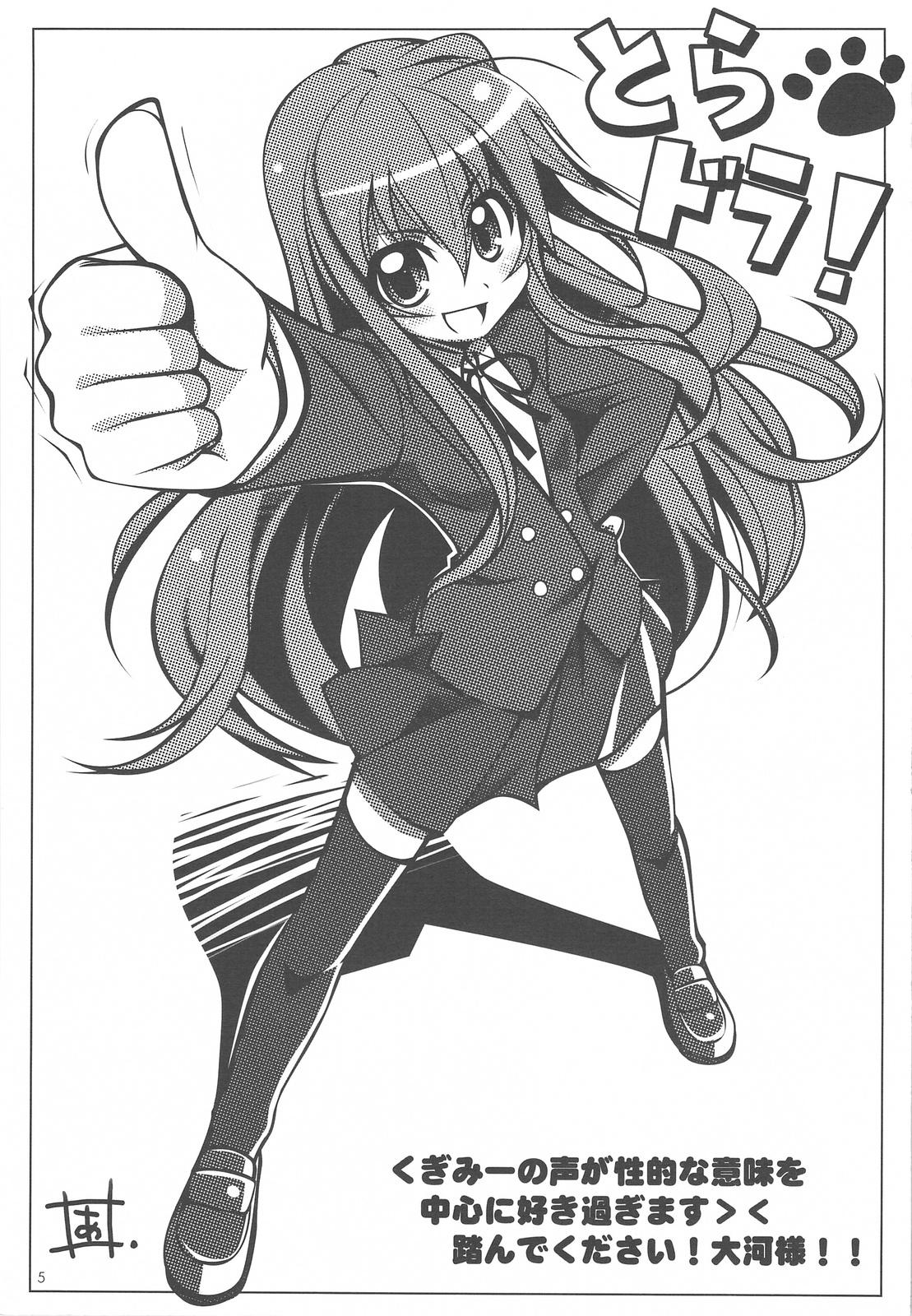 Big Vanilla Salt – Toradora Dress - Chapter 3