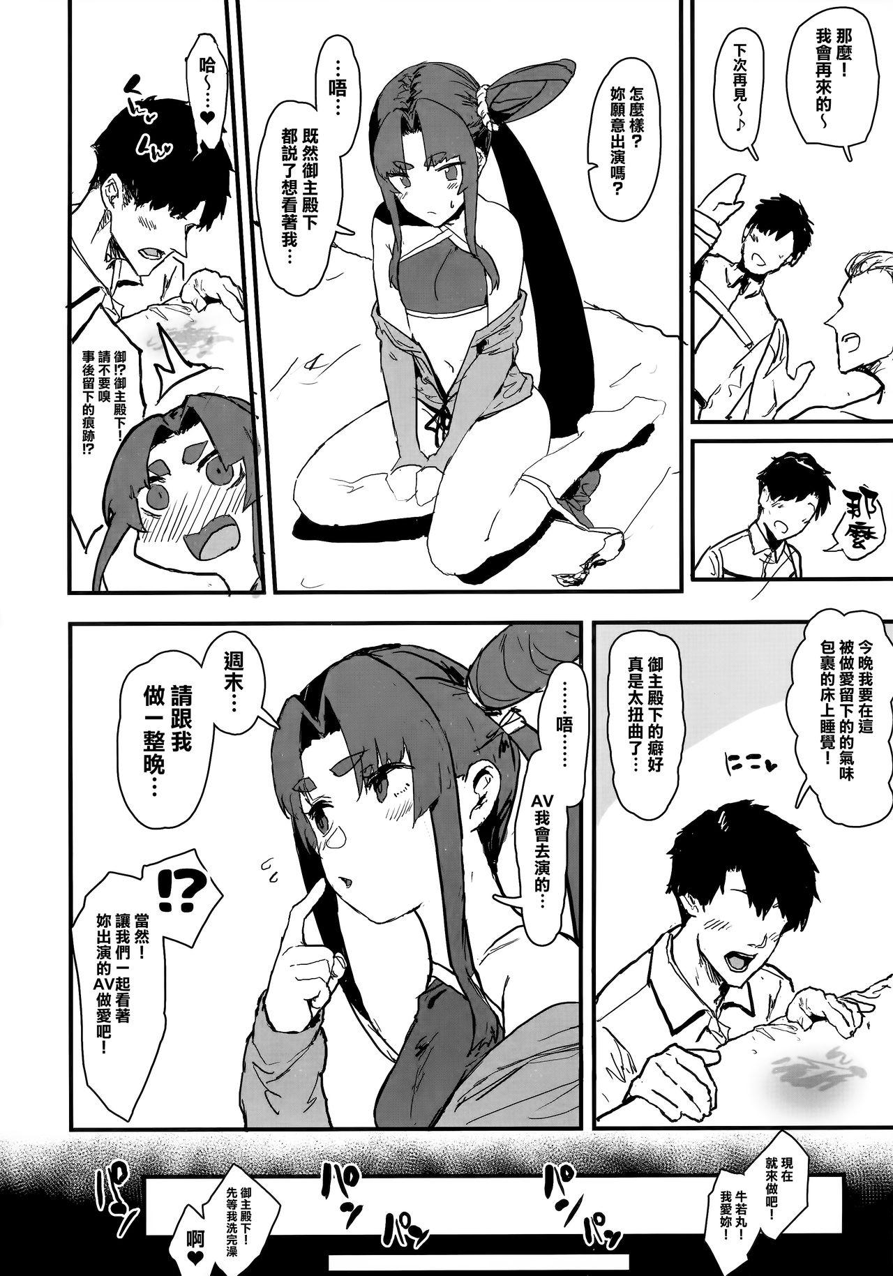 Husband Arujidono ni Ichizu na Ushiwakamaru o Hentai AV ni Shutsuen Saseru Netorase Bon - Fate grand order Gaystraight - Page 3