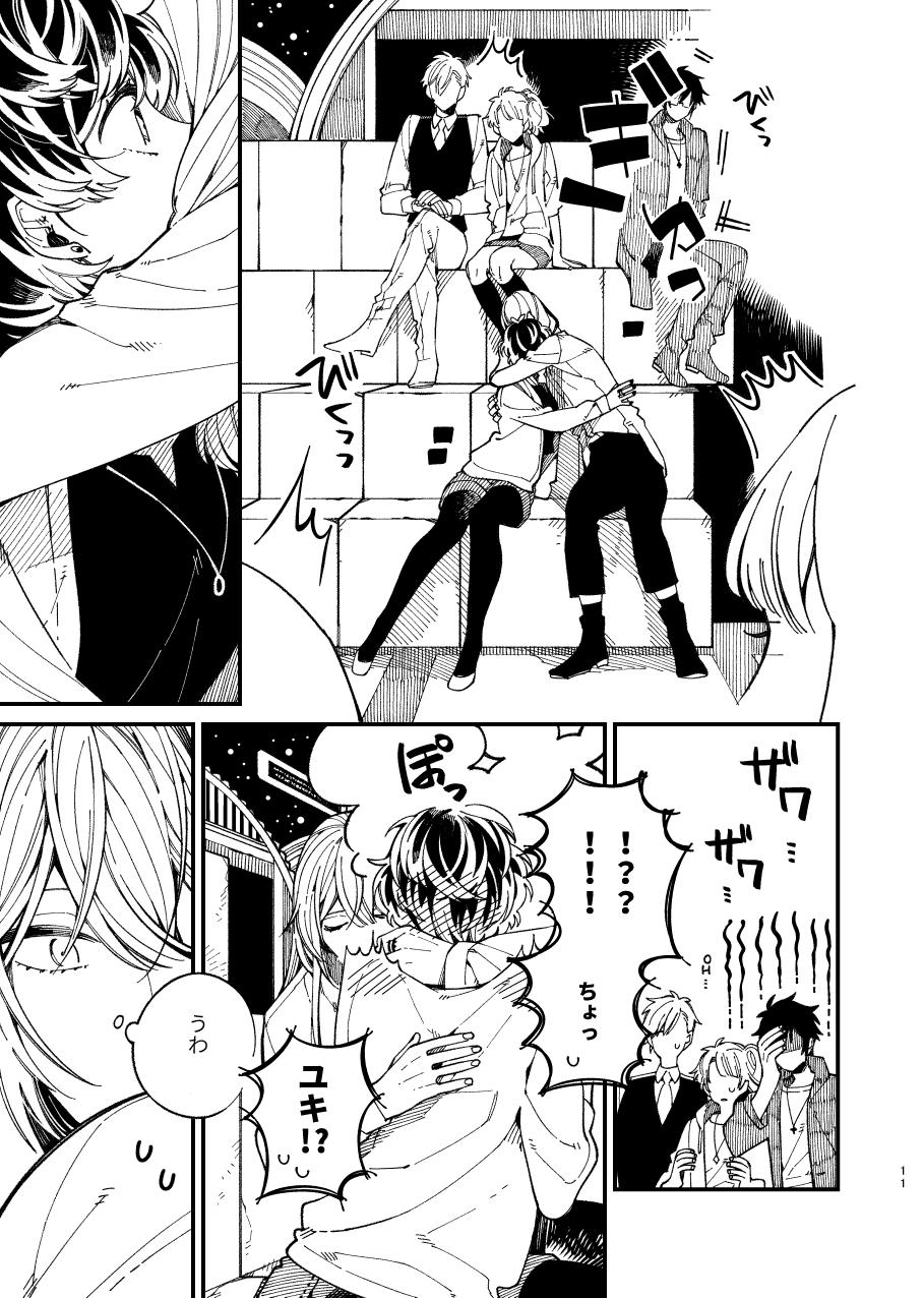 Tanga 戸惑い - Idolish7 Gay Blackhair - Page 11