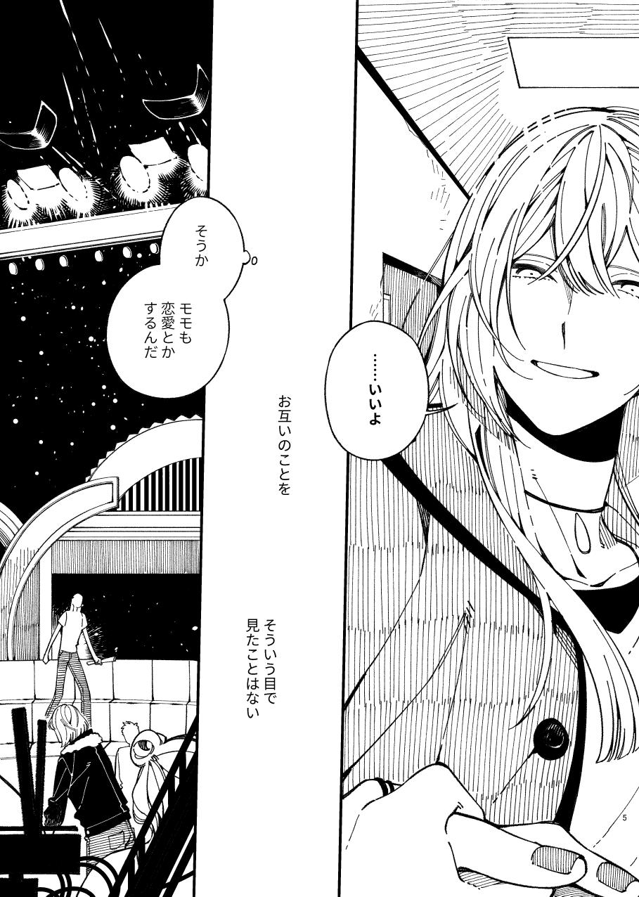 Tanga 戸惑い - Idolish7 Gay Blackhair - Page 5