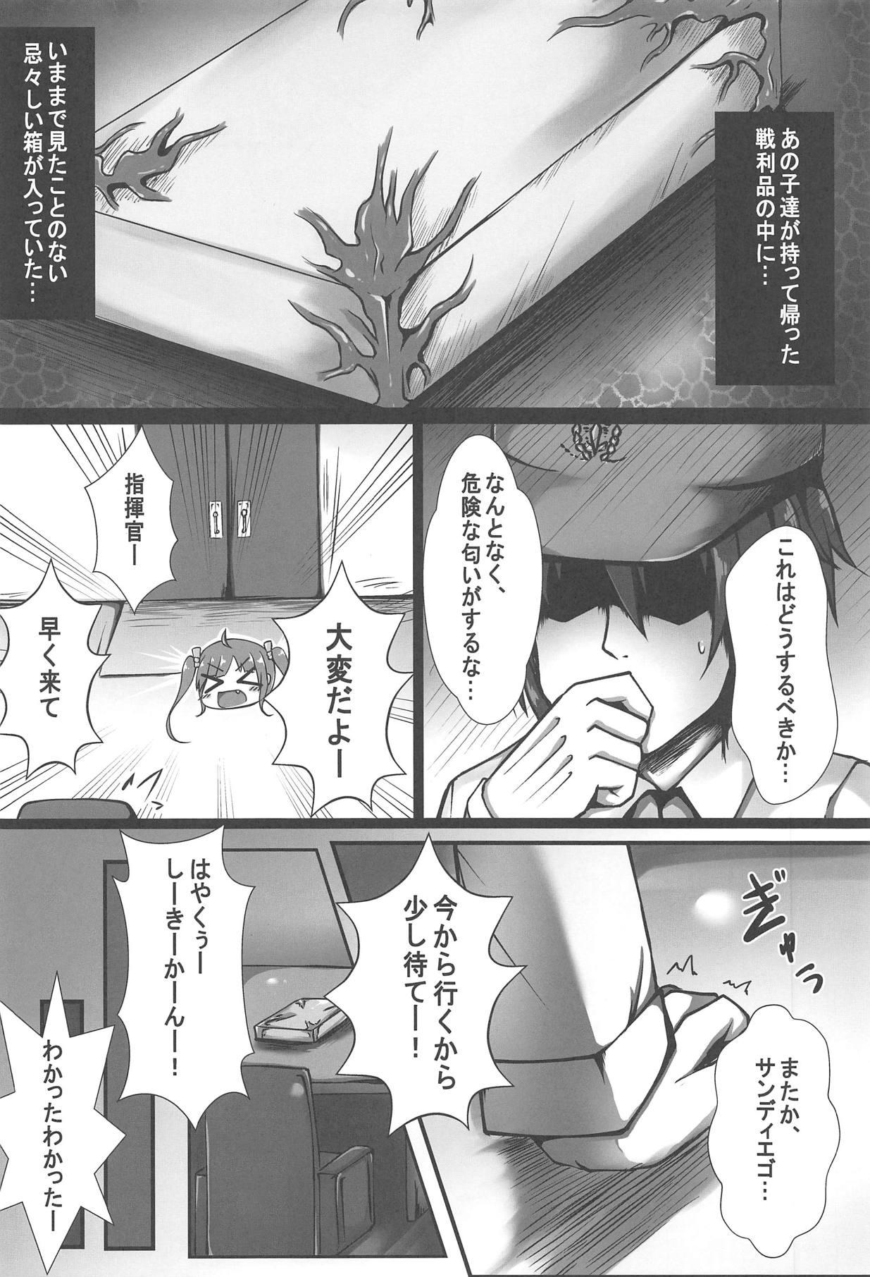 Glasses Monster Box Laffey - Azur lane Blow Job - Page 3