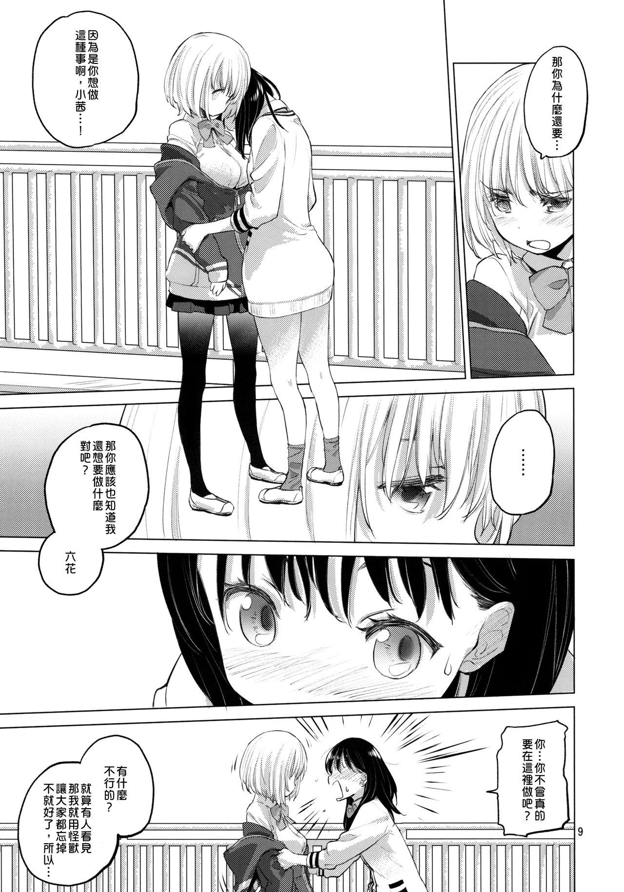 Classy Put Your Hands Together - Ssss.gridman Boy Fuck Girl - Page 10