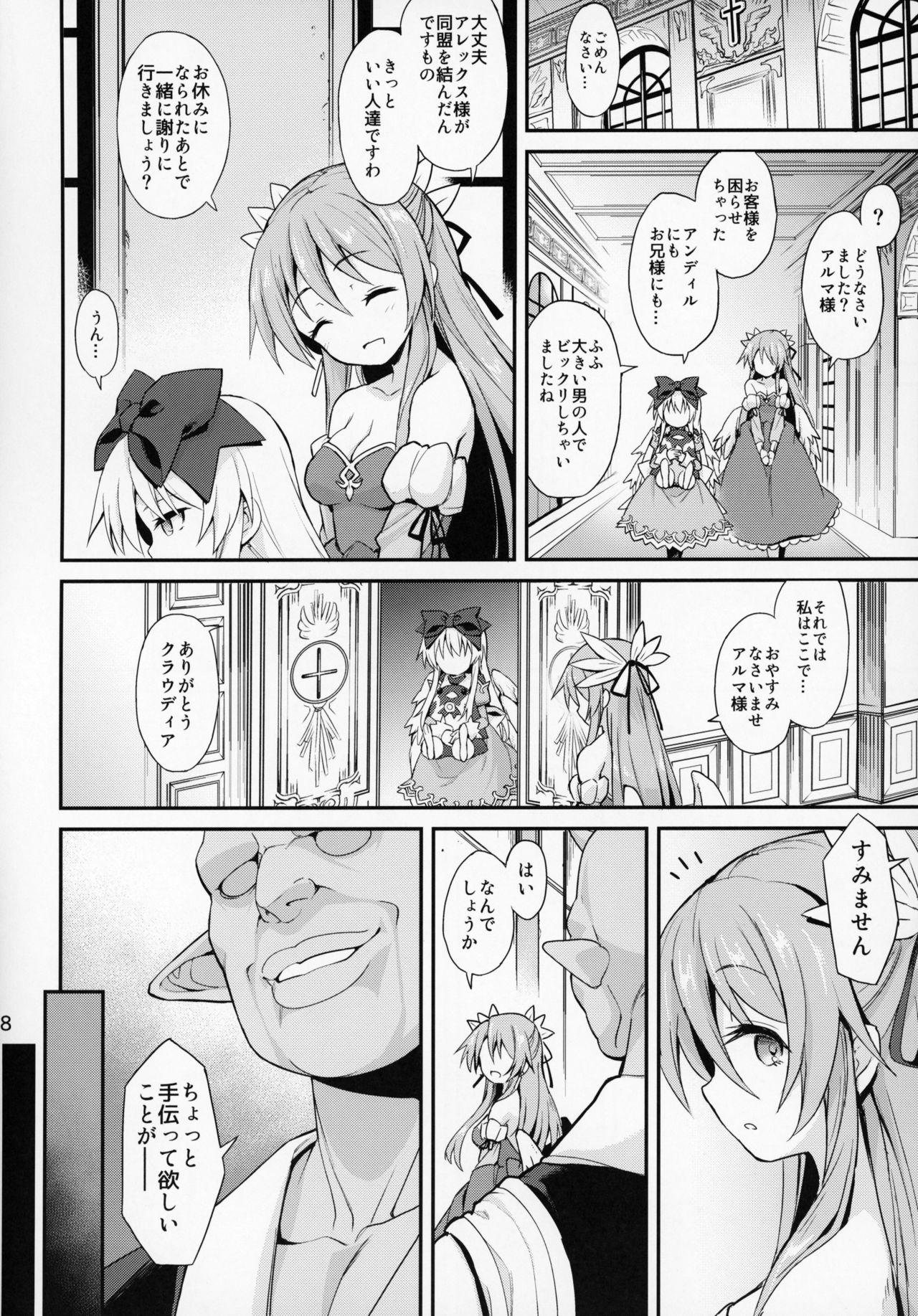 Bukkake Alma ga Arekore Sareru no o Nagameru Hon. 4 - Shinrabansho Rough - Page 6