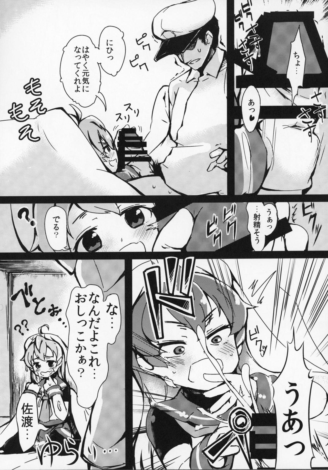 Boy Girl Yasashiku Sado-sama - Kantai collection Pussy Play - Page 4