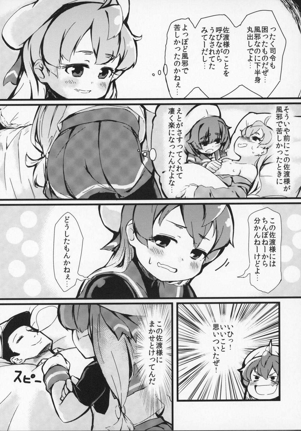 Pov Blow Job Yasashiku Sado-sama - Kantai collection Naturaltits - Page 6