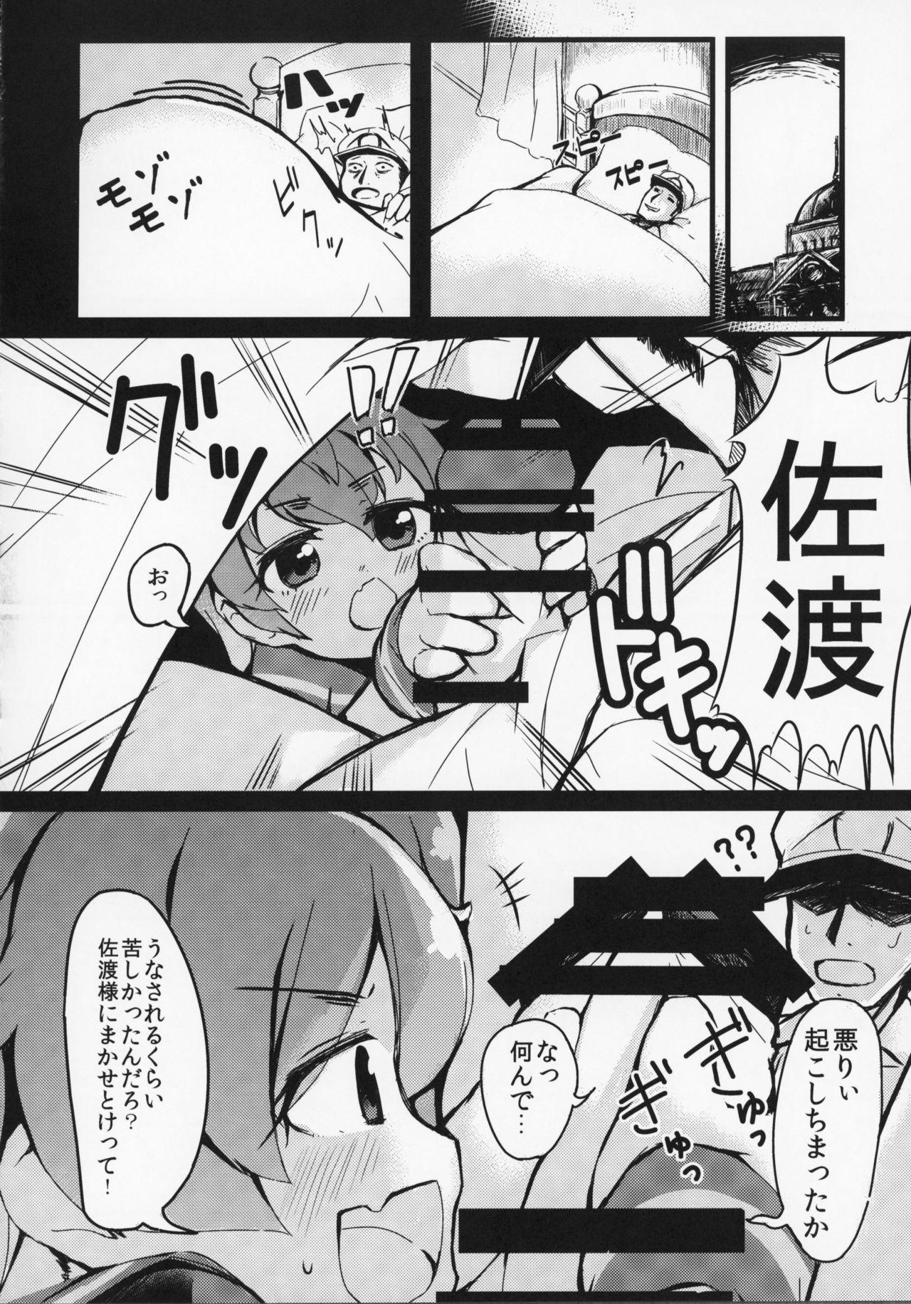 Fist Yasashiku Sado-sama - Kantai collection Ladyboy - Page 7