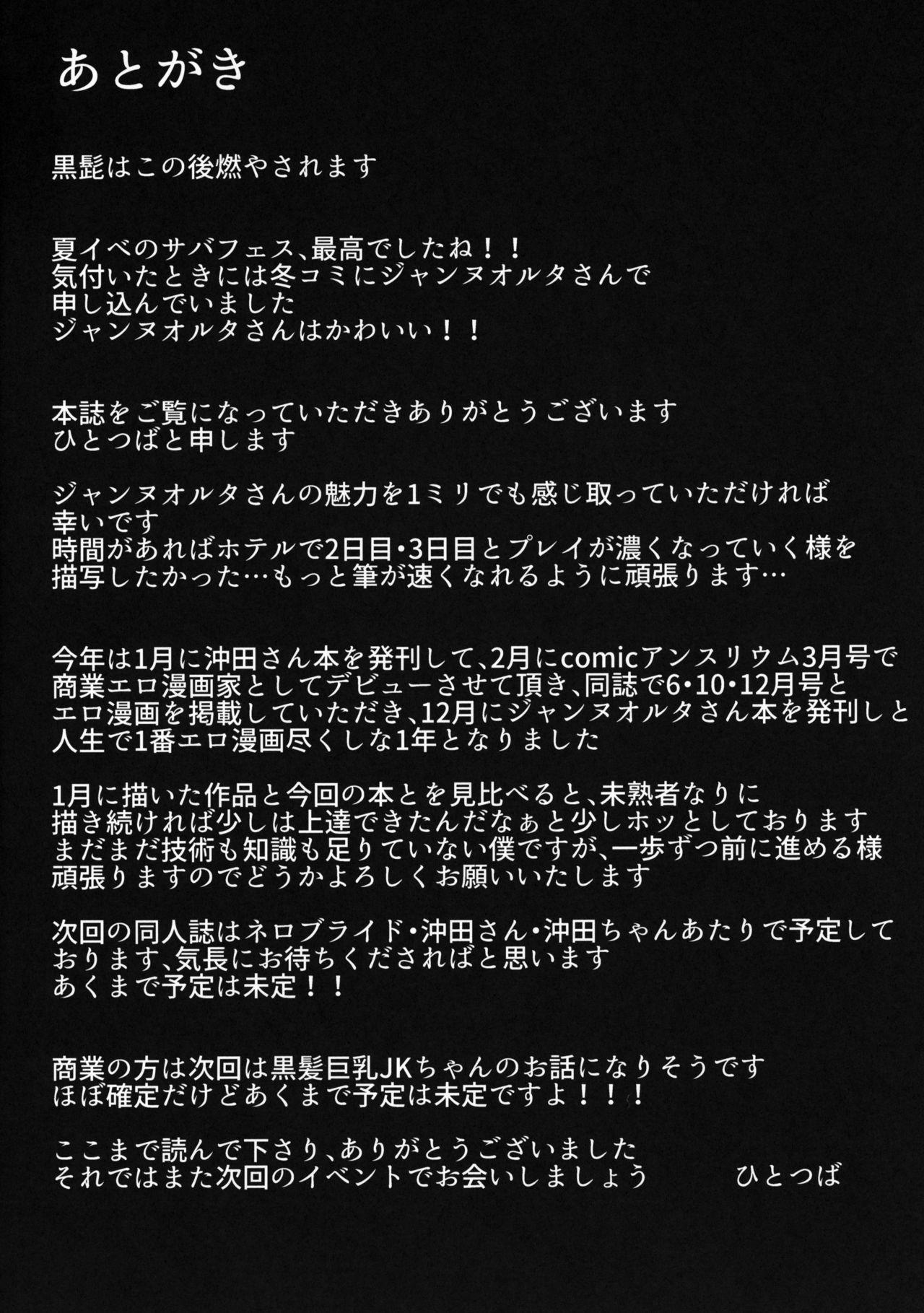 Hardcore Rough Sex Jeanne Alter wa Makezugirai - Fate grand order Anal - Page 21