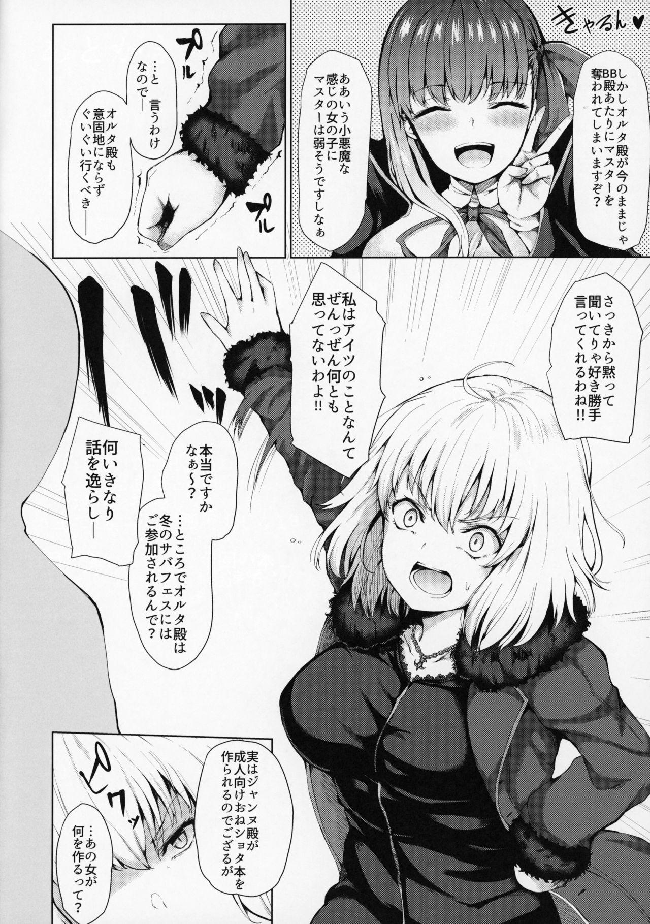 Homo Jeanne Alter wa Makezugirai - Fate grand order Girlnextdoor - Page 4