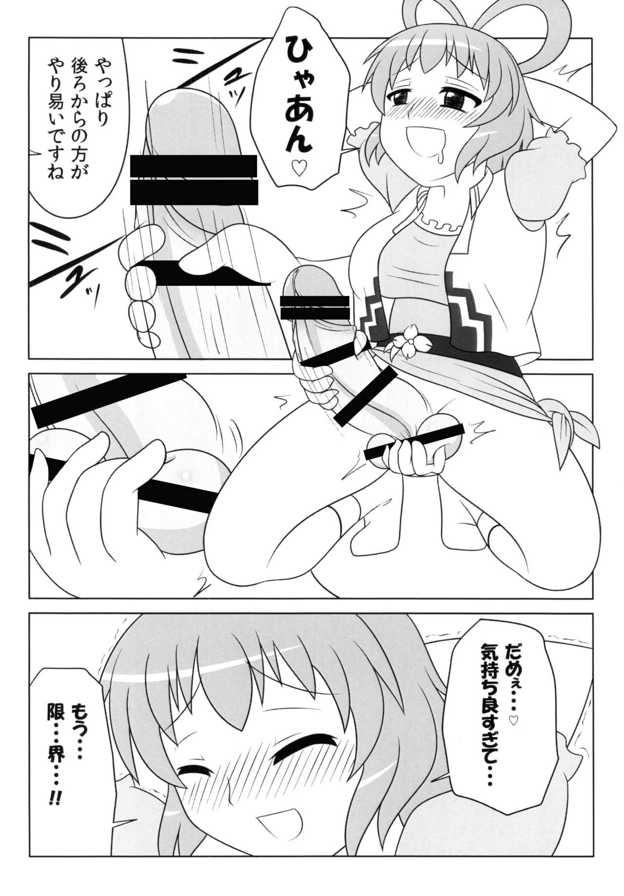 Black Dick Nyan Nyan shimasho! - Touhou project Menage - Page 11