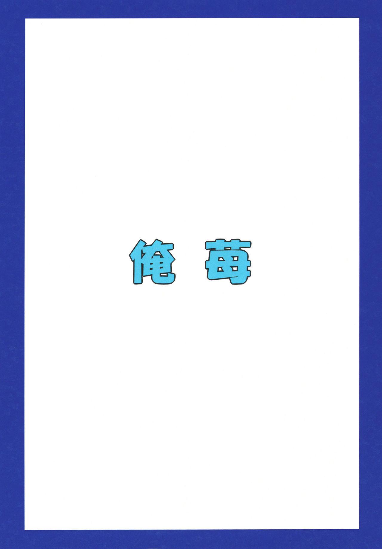 Nyan Nyan shimasho! 19